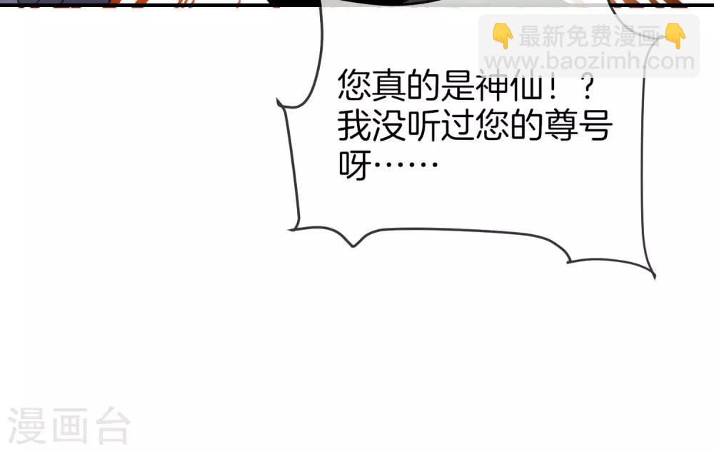 第21话 无耻道人？？(1/2)-第21话