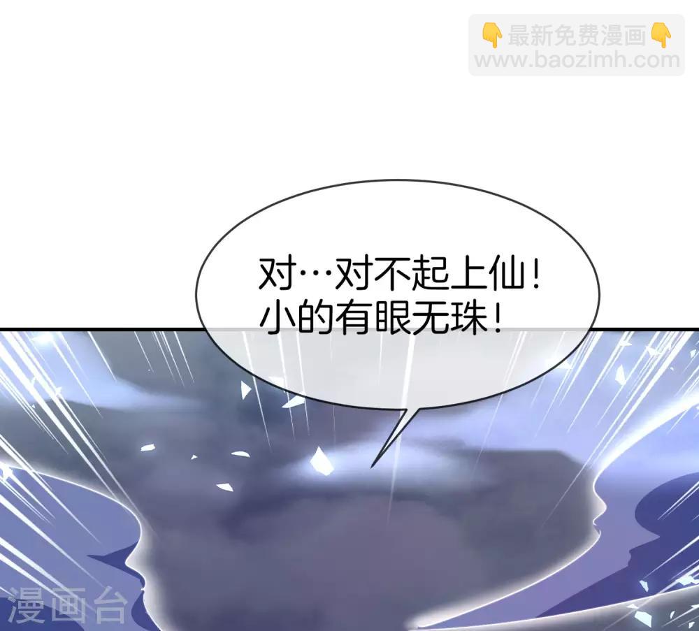 第21话 无耻道人？？(1/2)-第21话