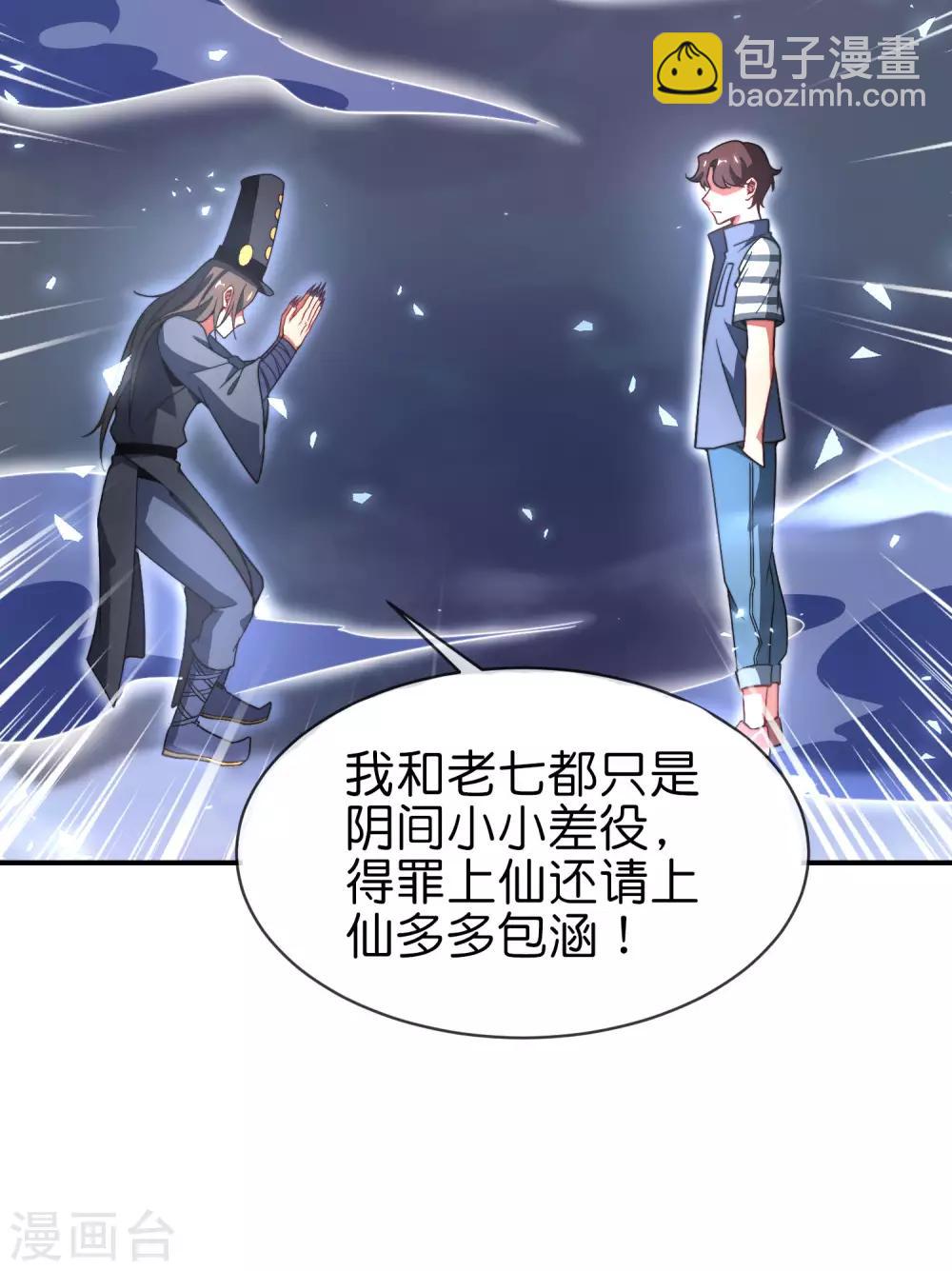 第21话 无耻道人？？(1/2)-第21话