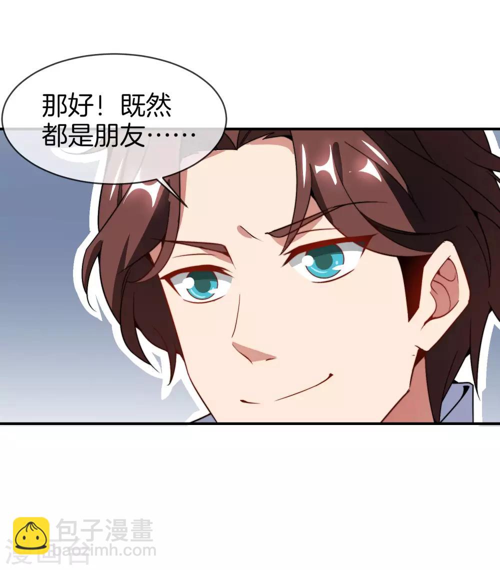 第21话 无耻道人？？(1/2)-第21话