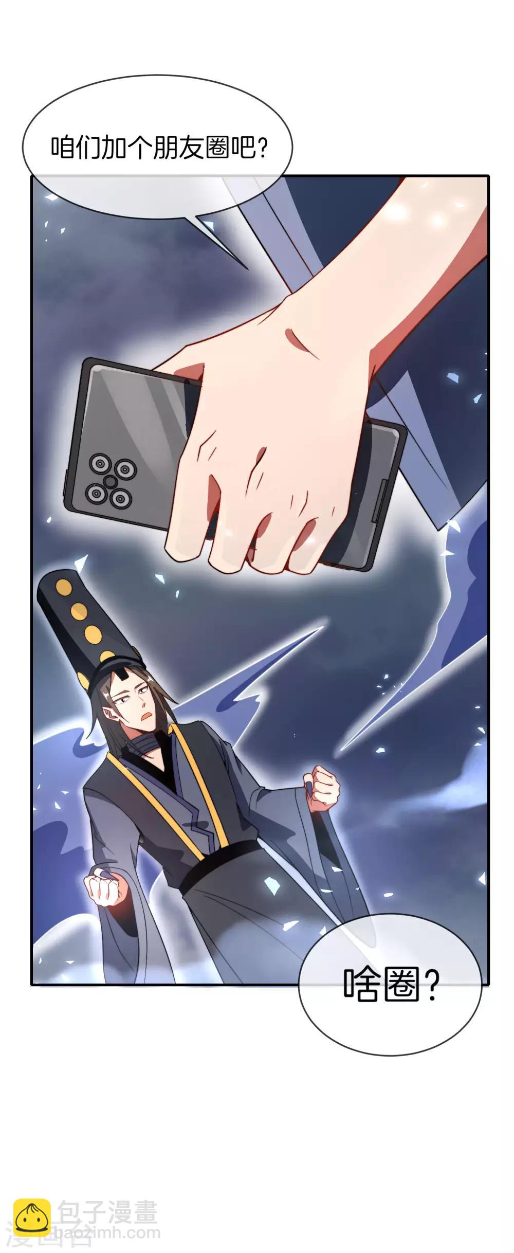 第21话 无耻道人？？(1/2)-第21话