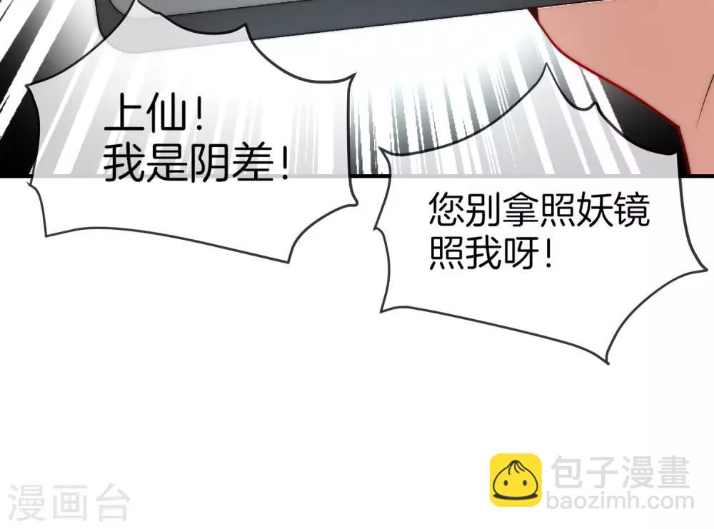 第21话 无耻道人？？(1/2)-第21话