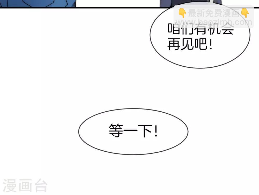第21话 无耻道人？？(1/2)-第21话