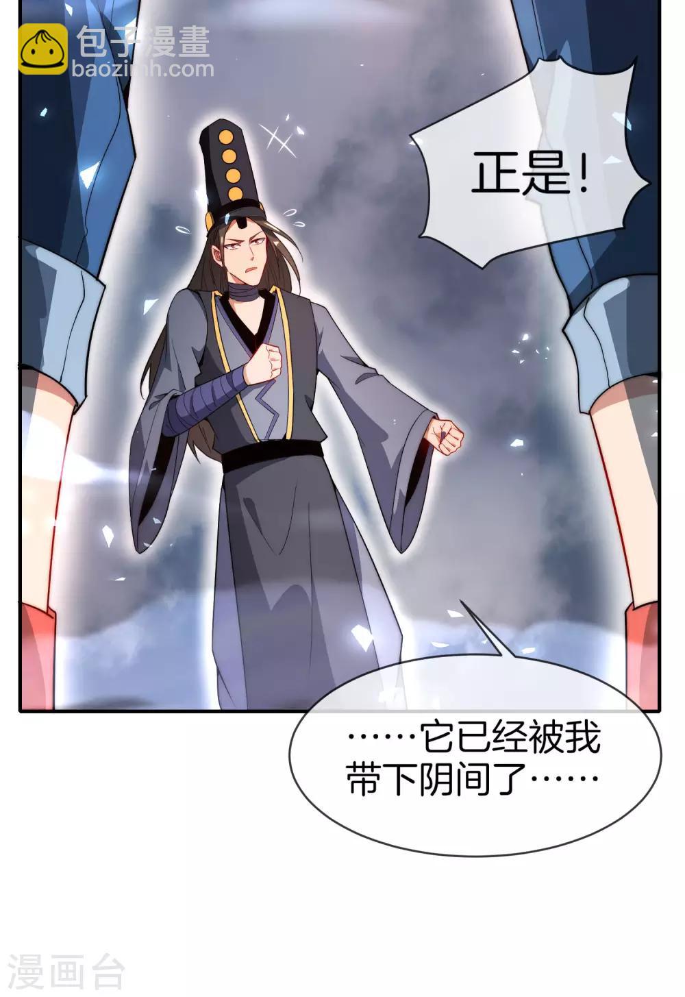 第21话 无耻道人？？(1/2)-第21话