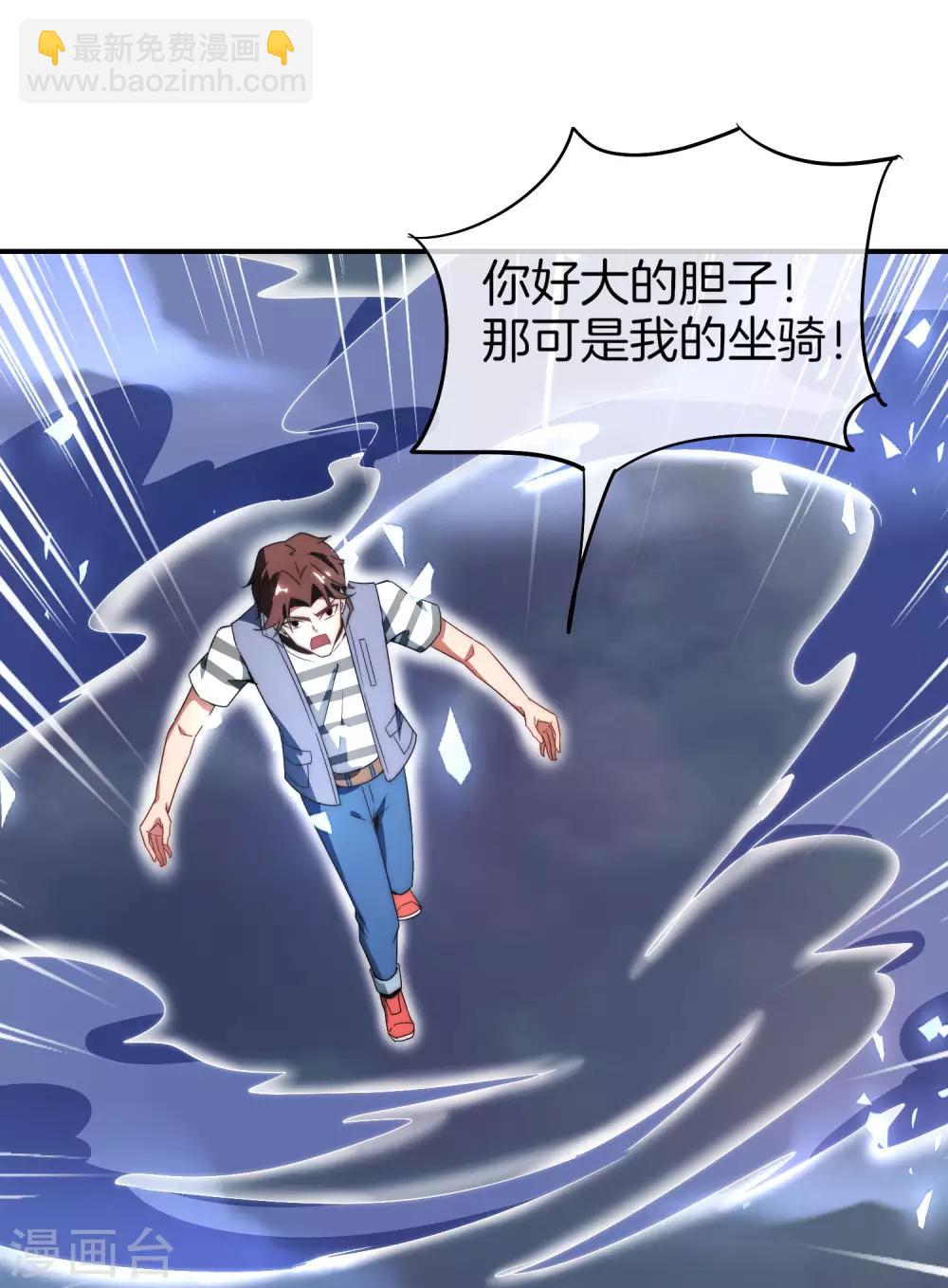 第21话 无耻道人？？(1/2)-第21话