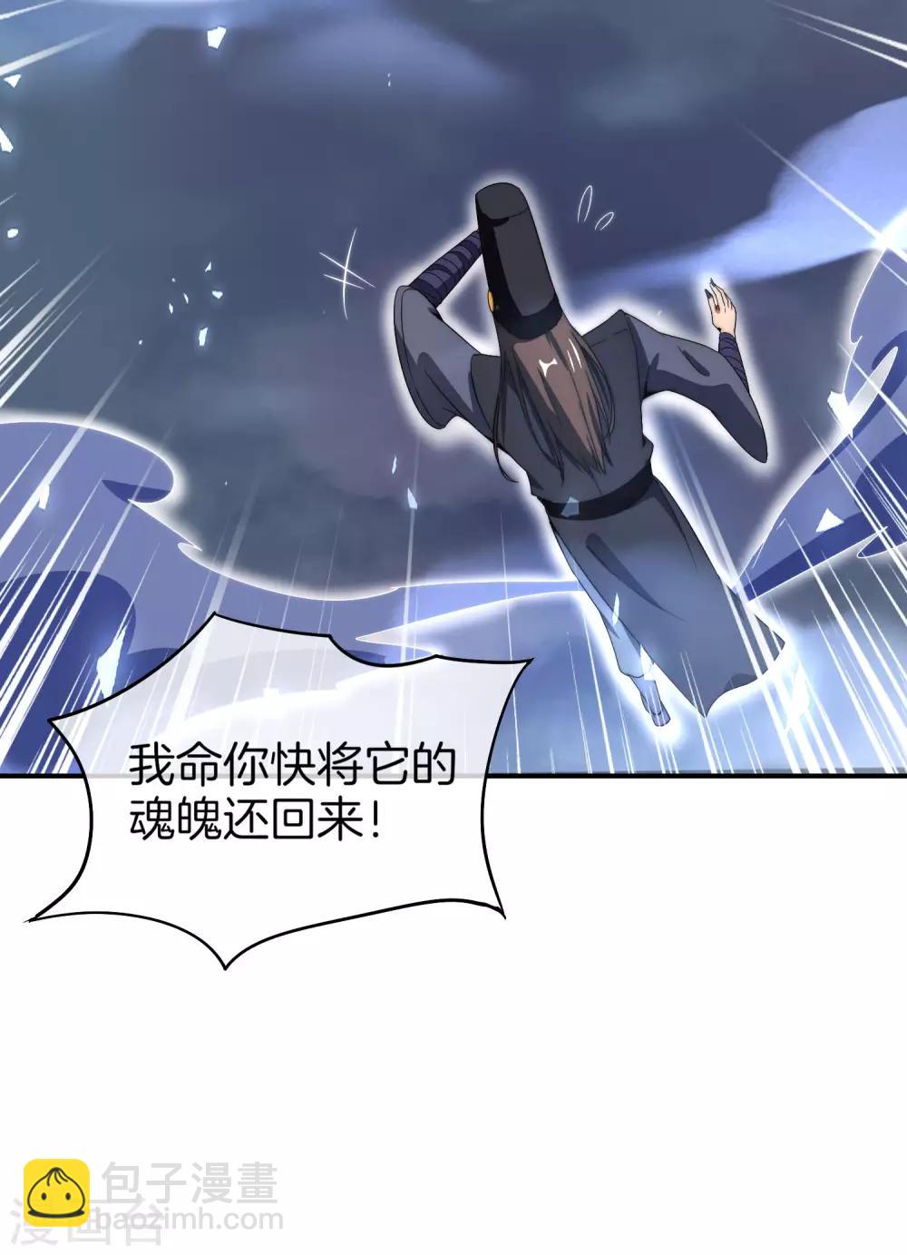 第21话 无耻道人？？(1/2)-第21话