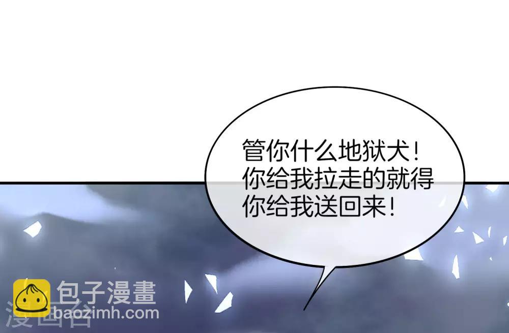 第21话 无耻道人？？(1/2)-第21话