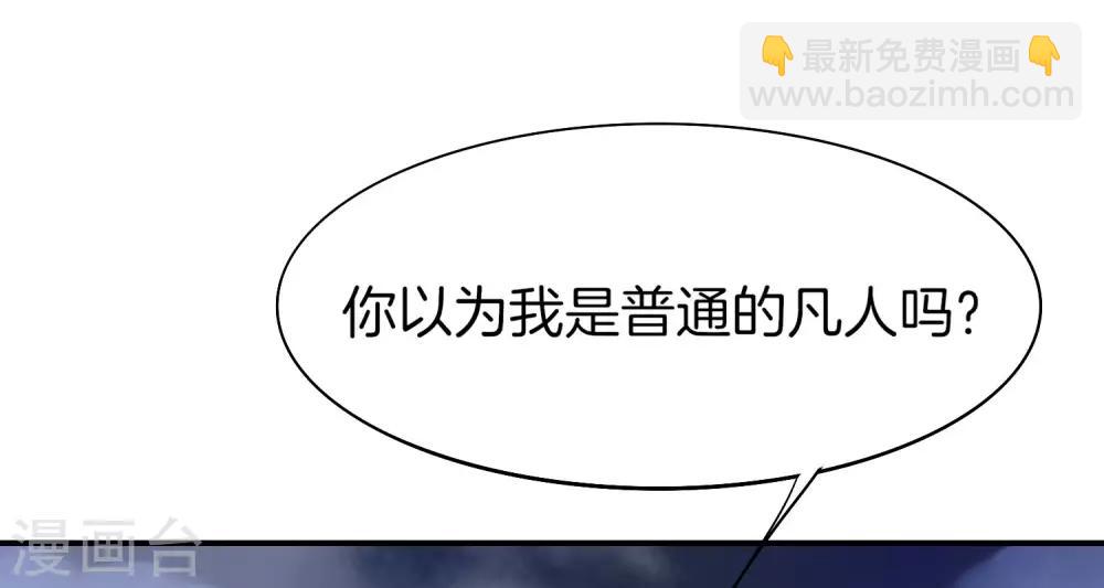 第21话 无耻道人？？(1/2)-第21话