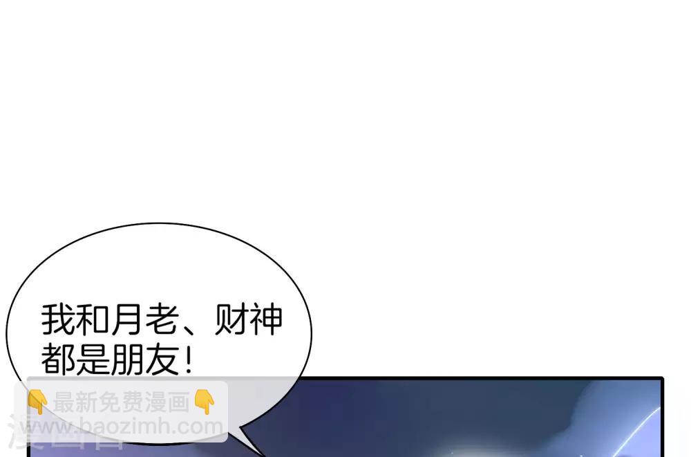 第21话 无耻道人？？(1/2)-第21话