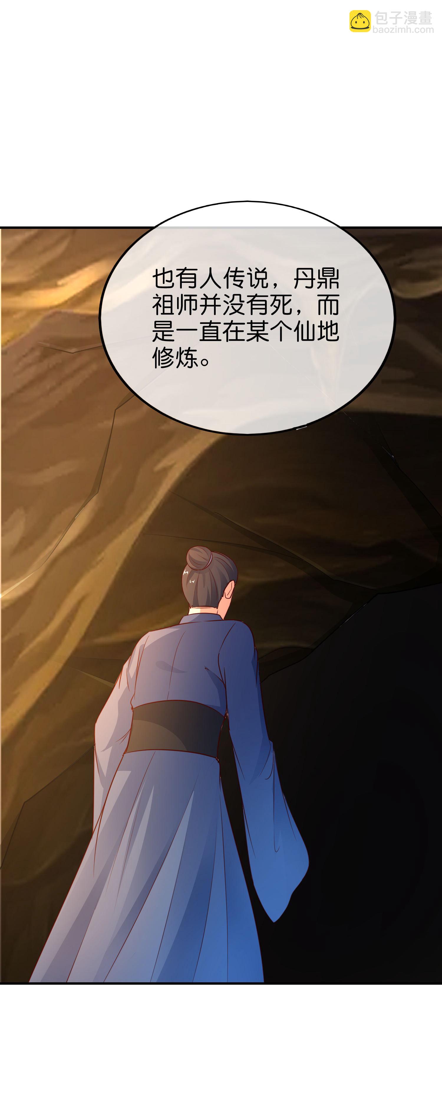 第201话 拍卖会-第201话