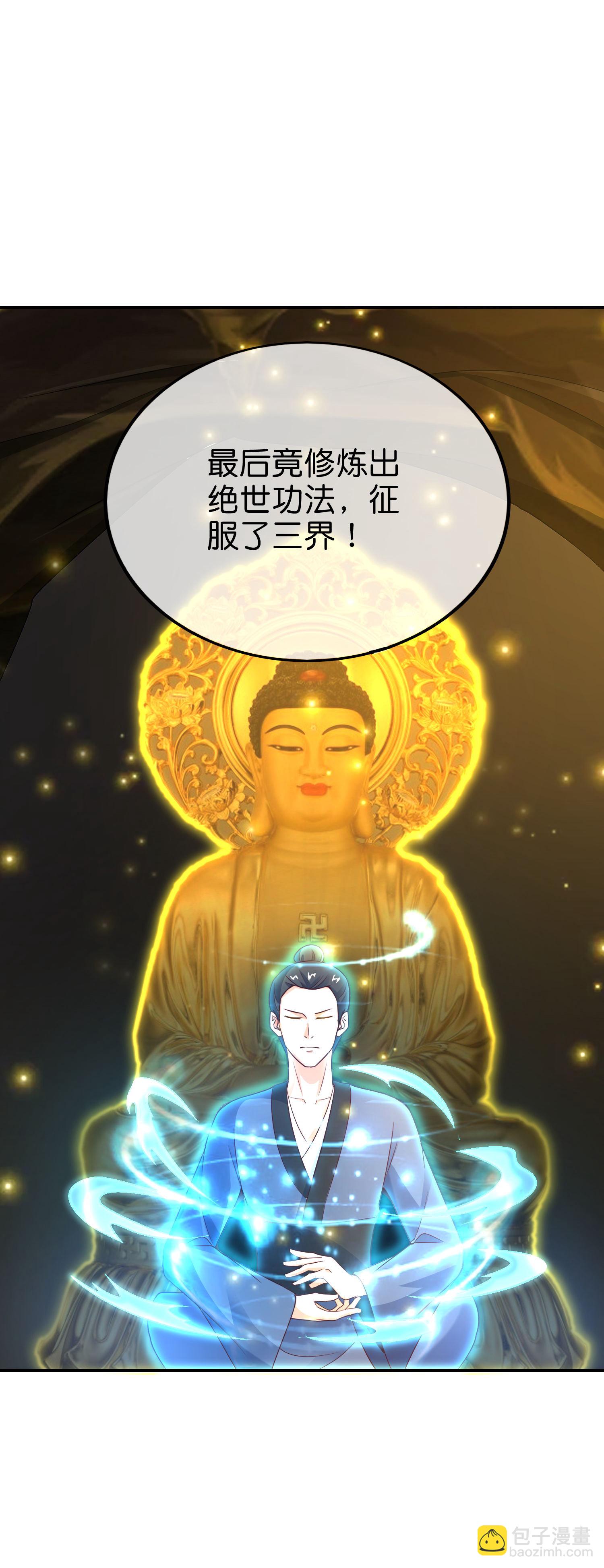 第201话 拍卖会-第201话