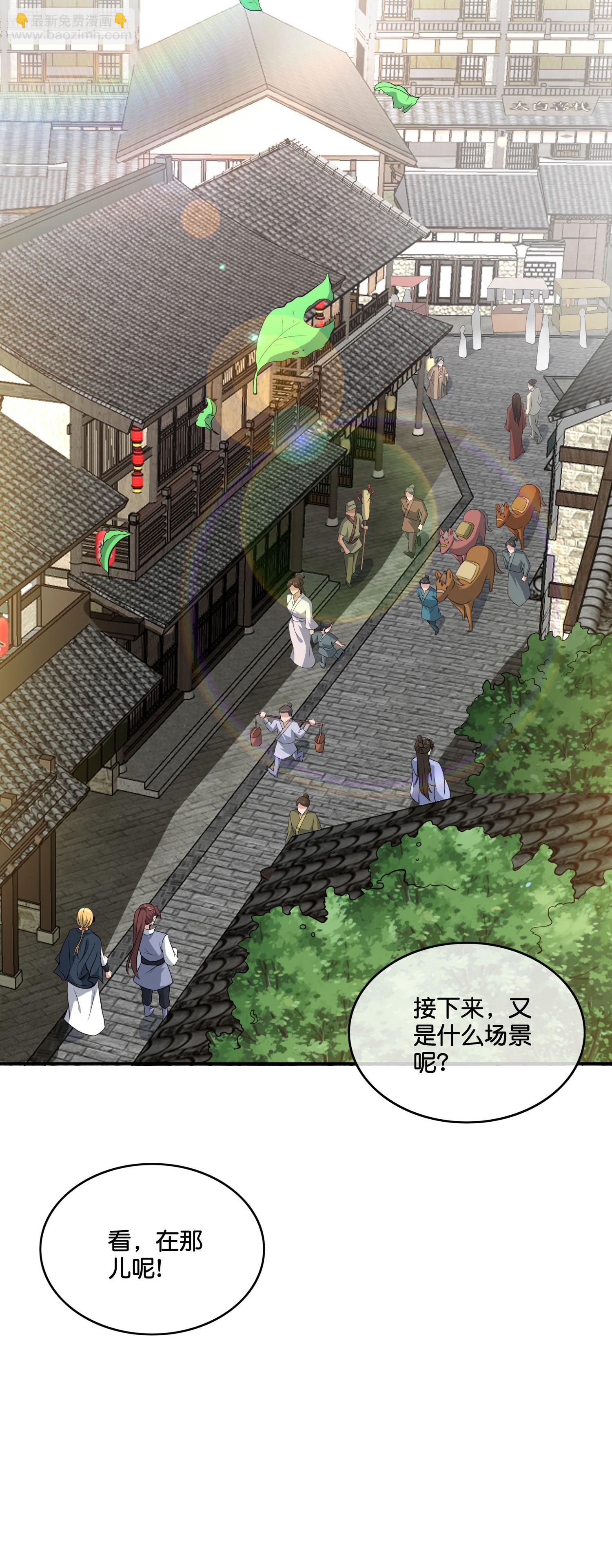 第201话 拍卖会-第201话