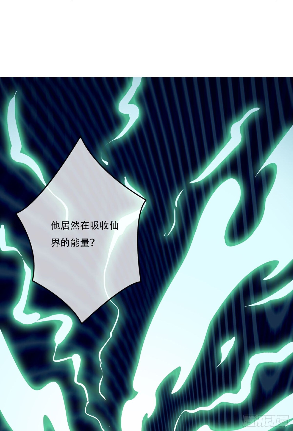 第211话法天象地-第211话
