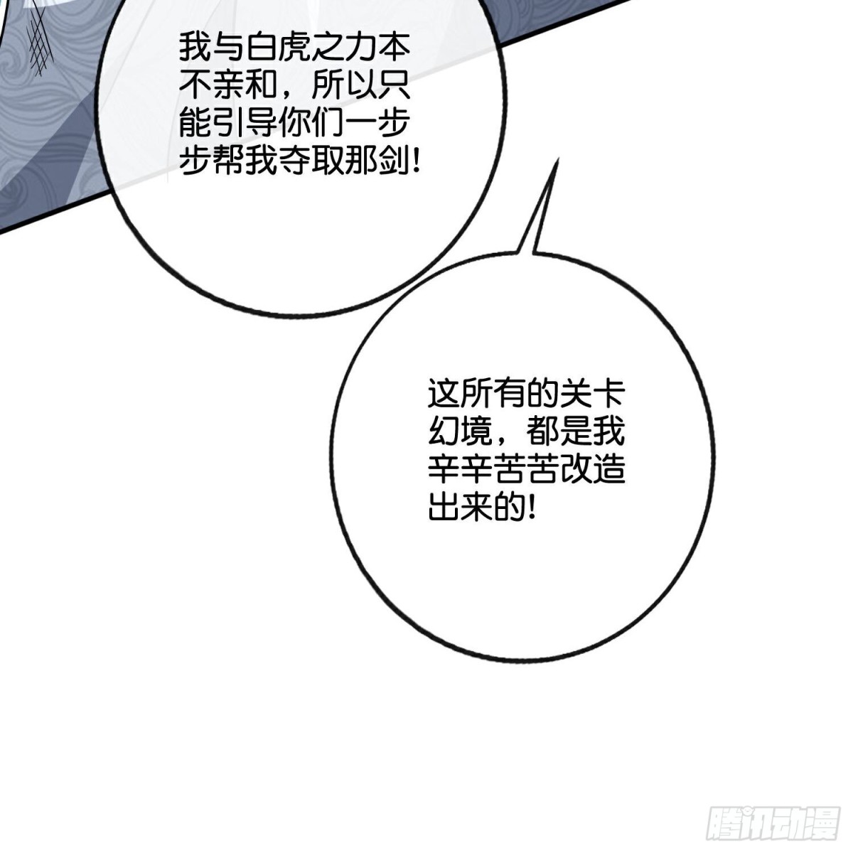 第211话法天象地-第211话