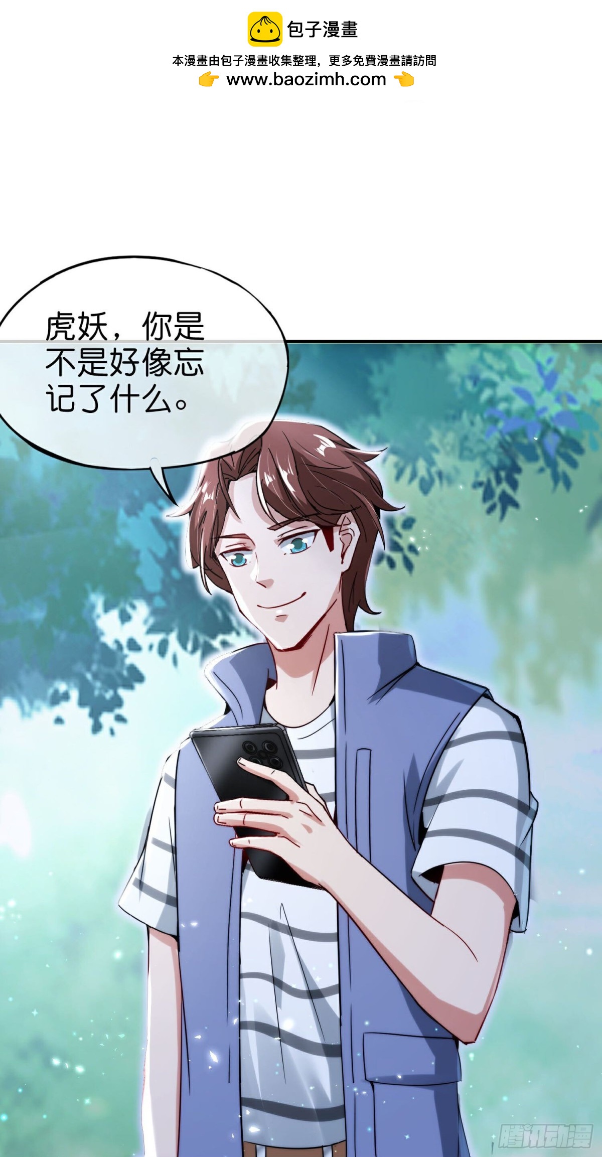 第211话法天象地-第211话