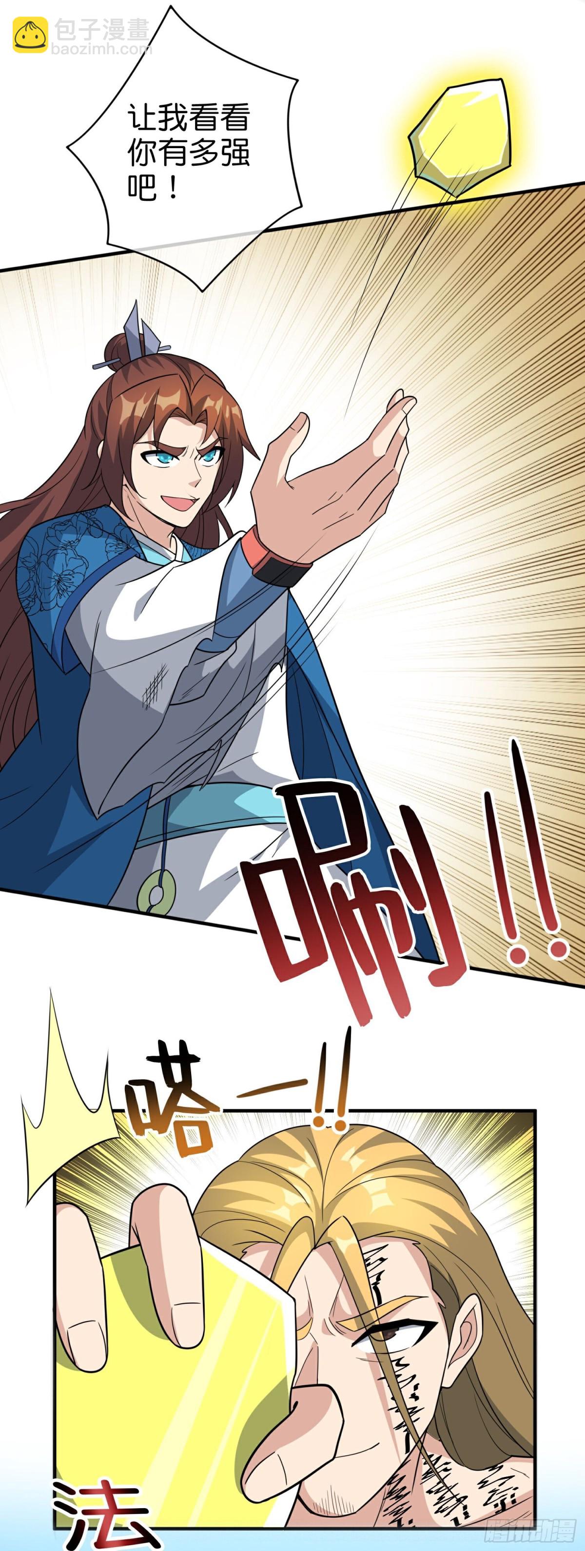 第211话法天象地-第211话