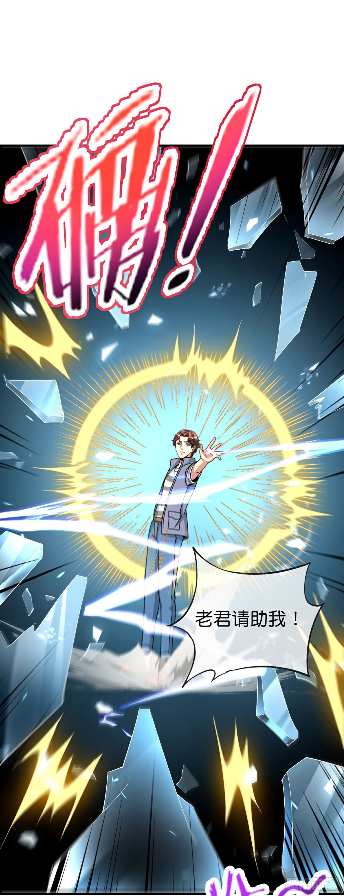 第211话法天象地-第211话
