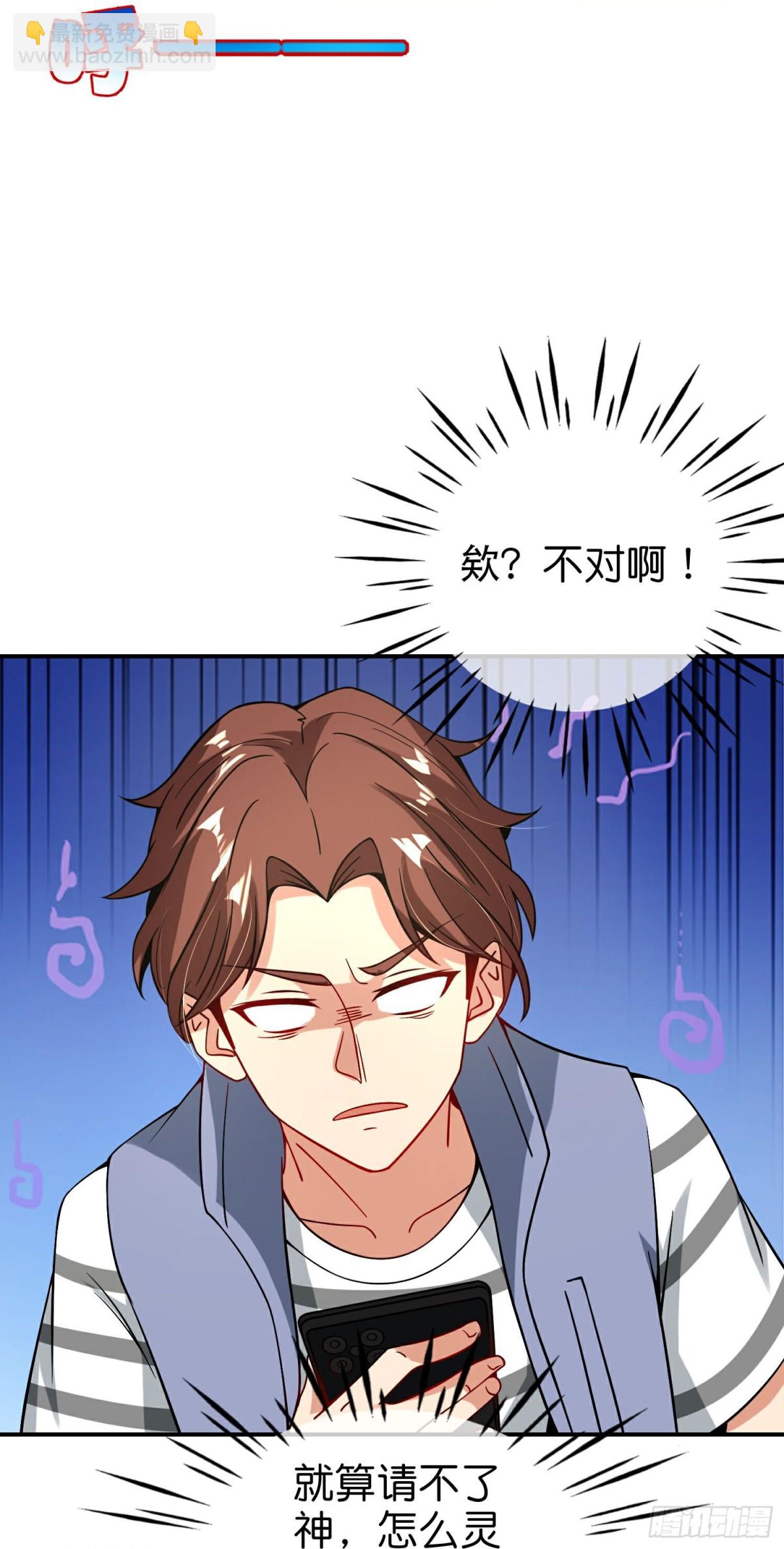 第211话法天象地-第211话