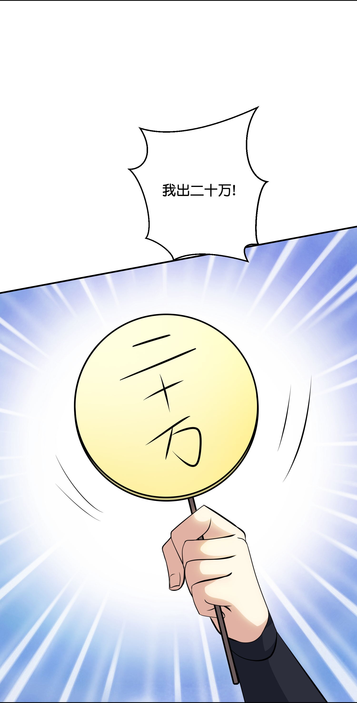 第203话 立四象-第203话