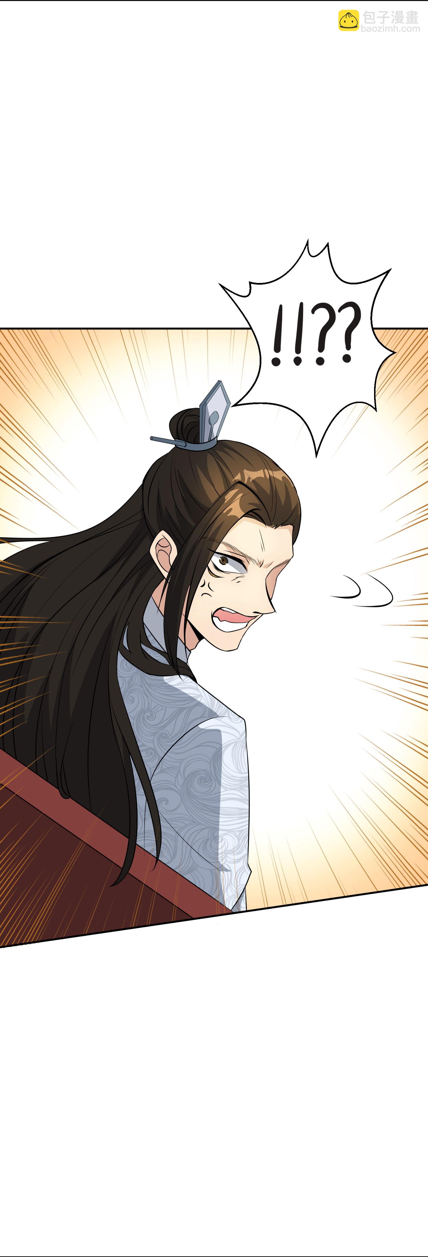 第203话 立四象-第203话