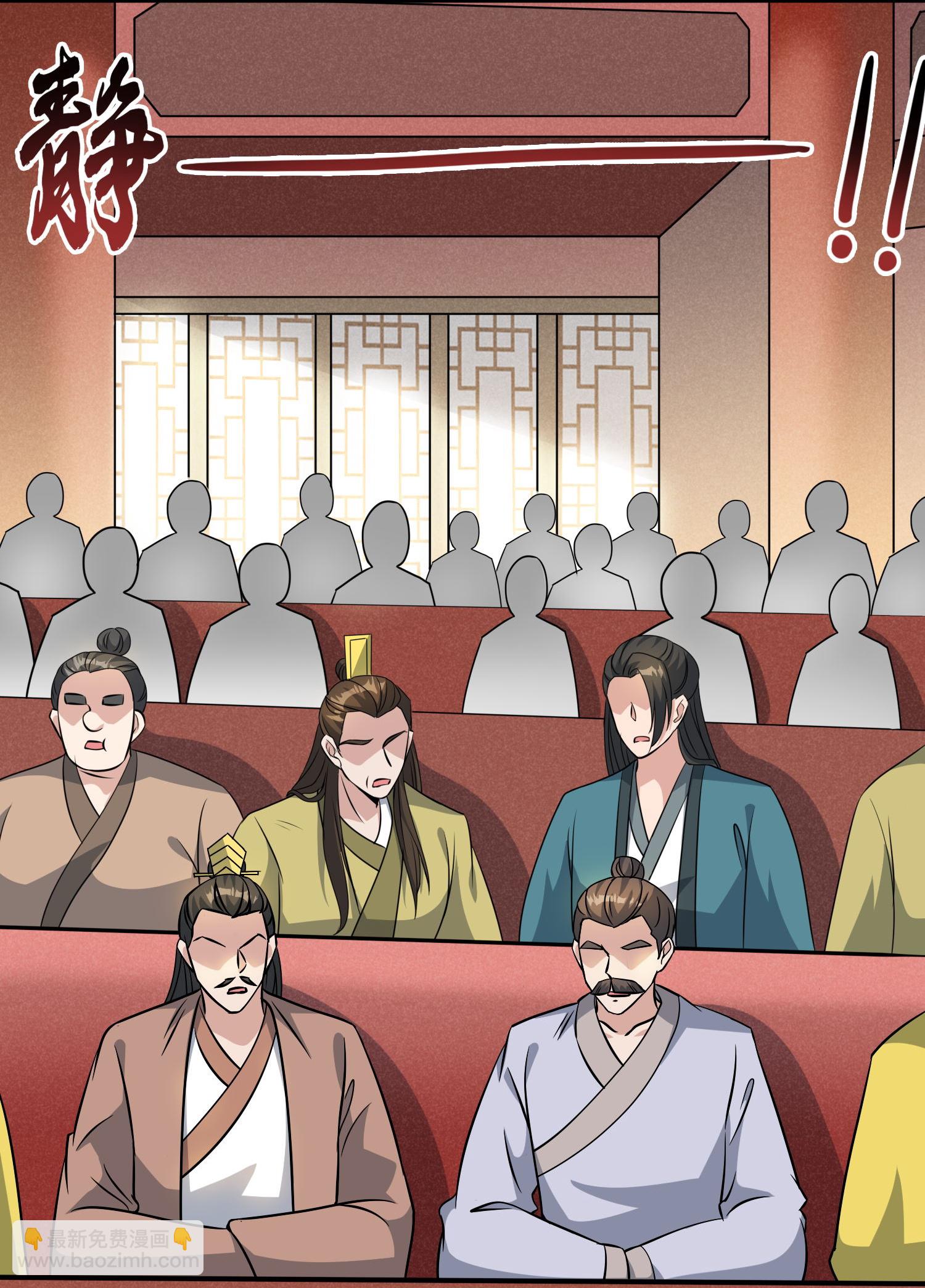 第203话 立四象-第203话