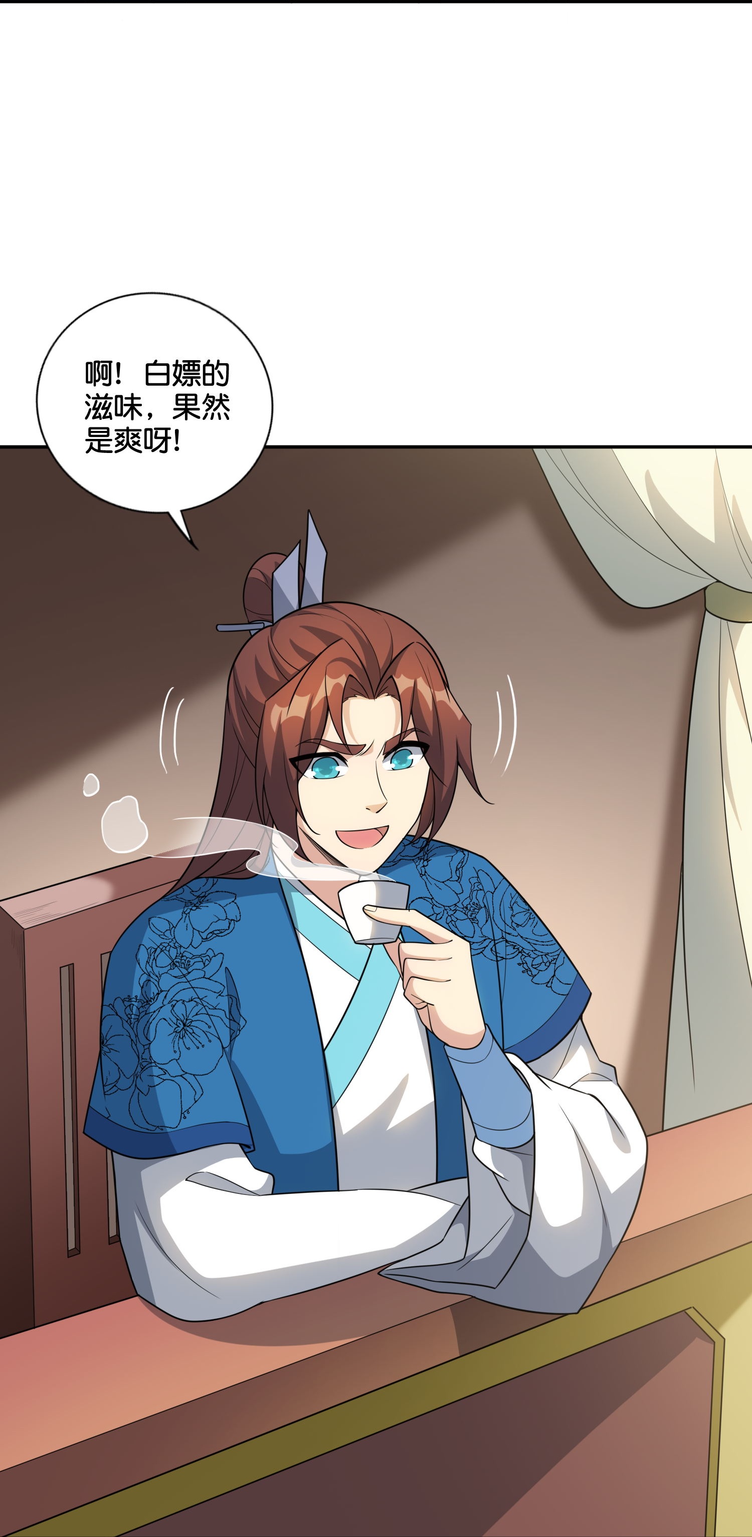 第203话 立四象-第203话