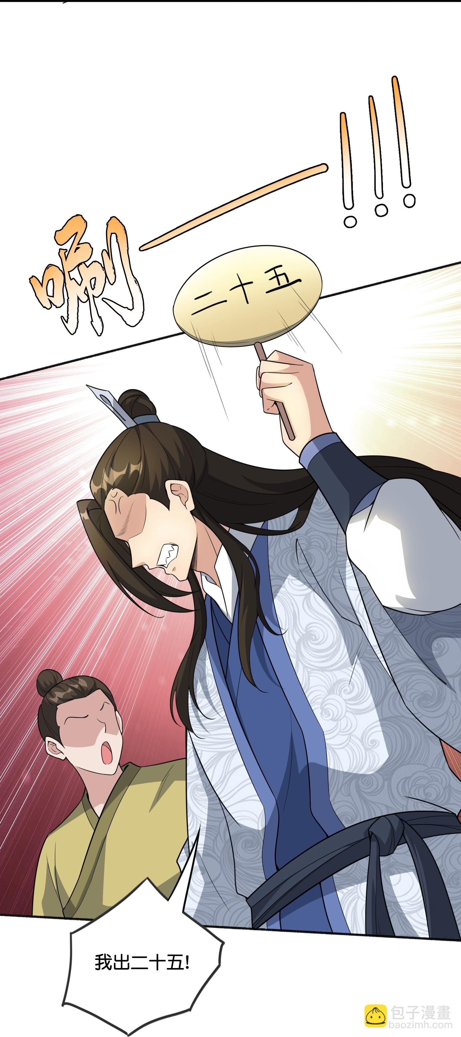 第203话 立四象-第203话