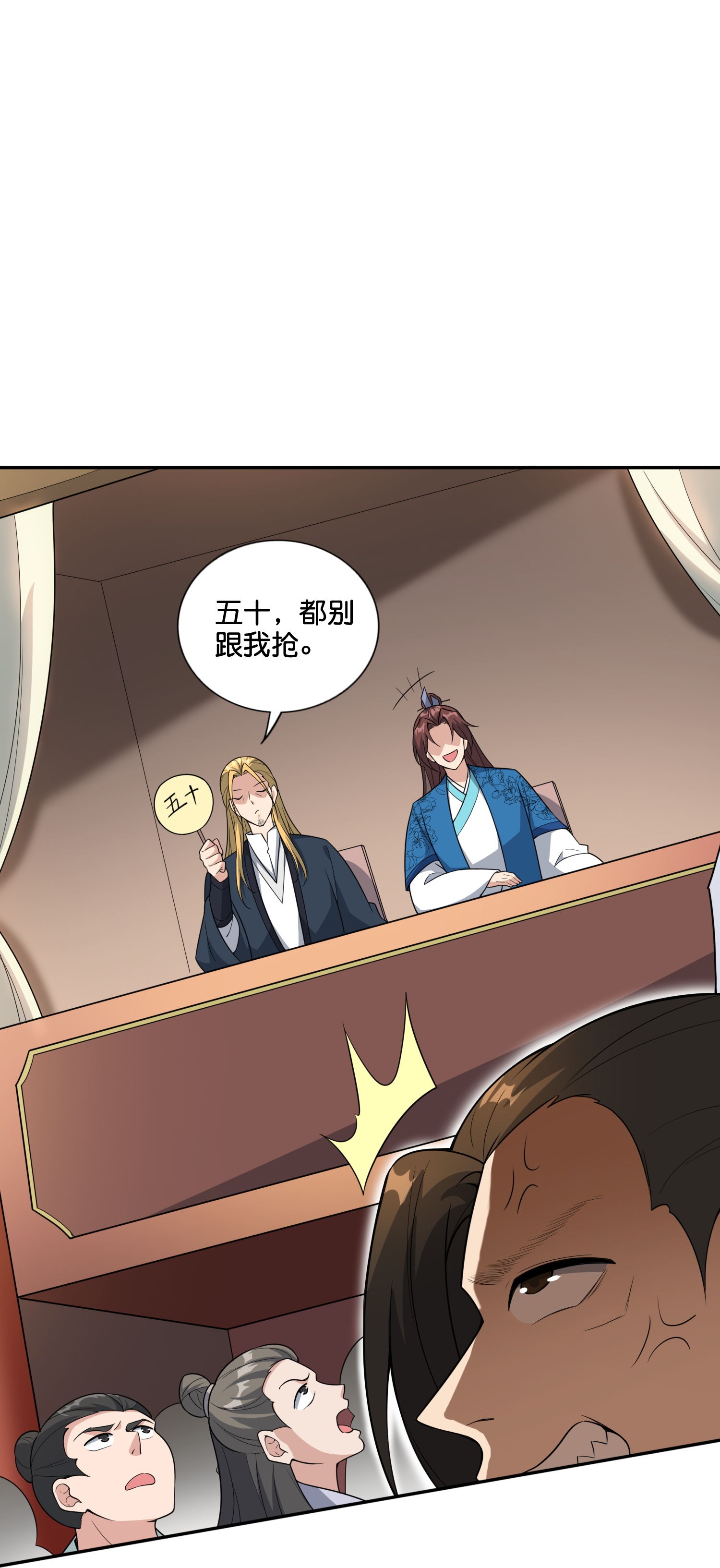 第203话 立四象-第203话