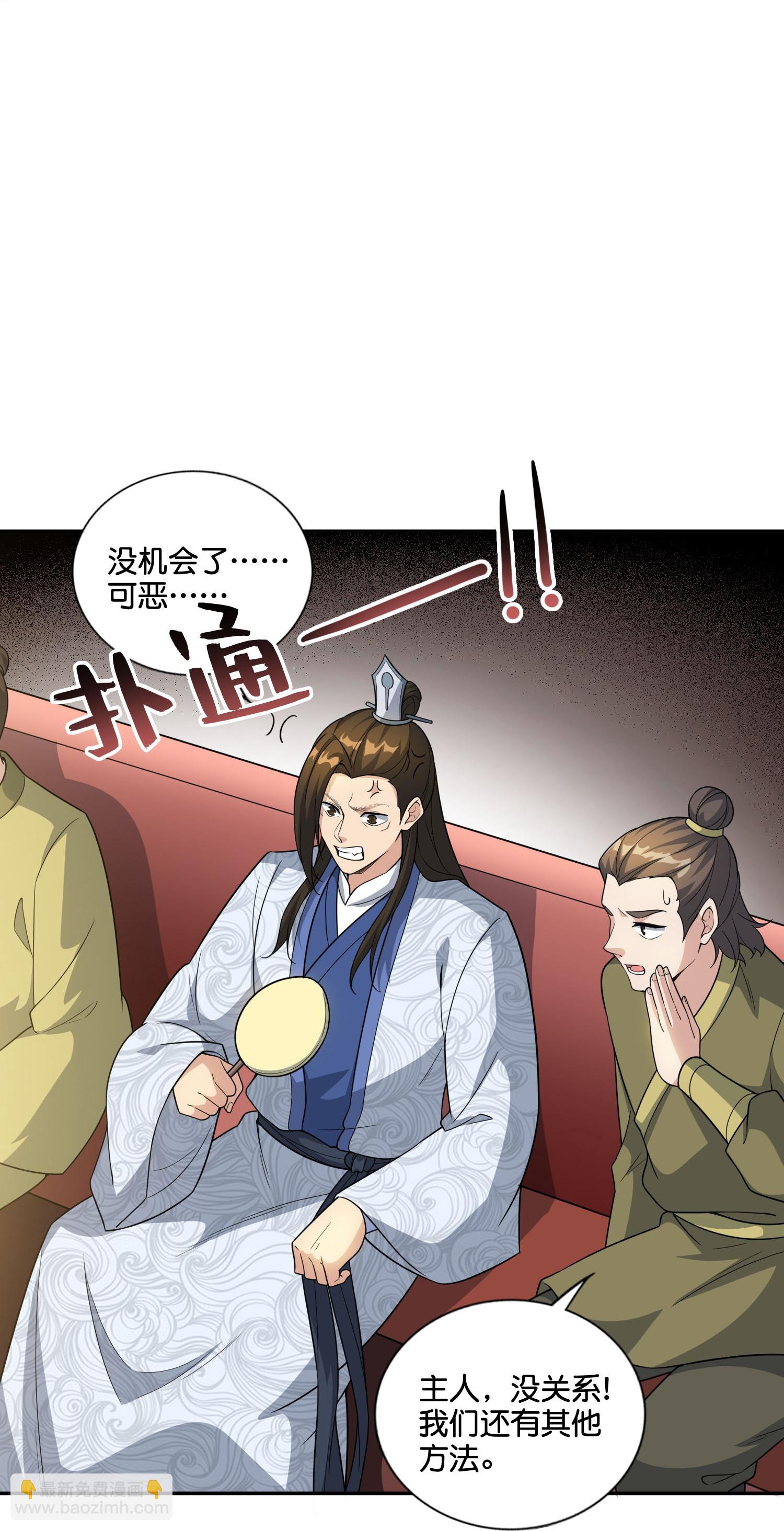 第203话 立四象-第203话