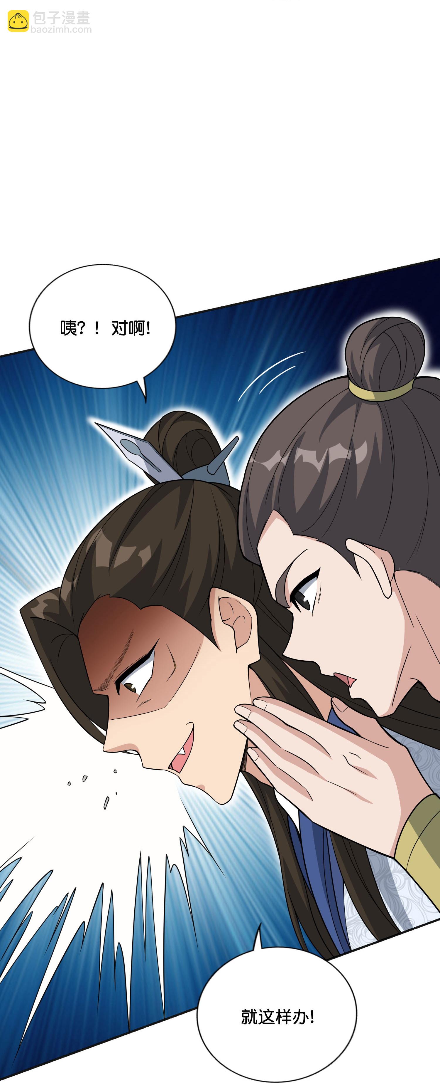 第203话 立四象-第203话