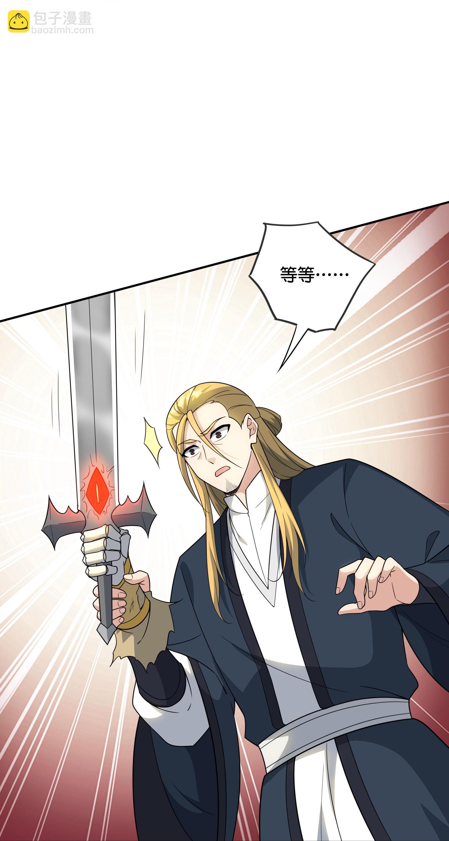 第203话 立四象-第203话