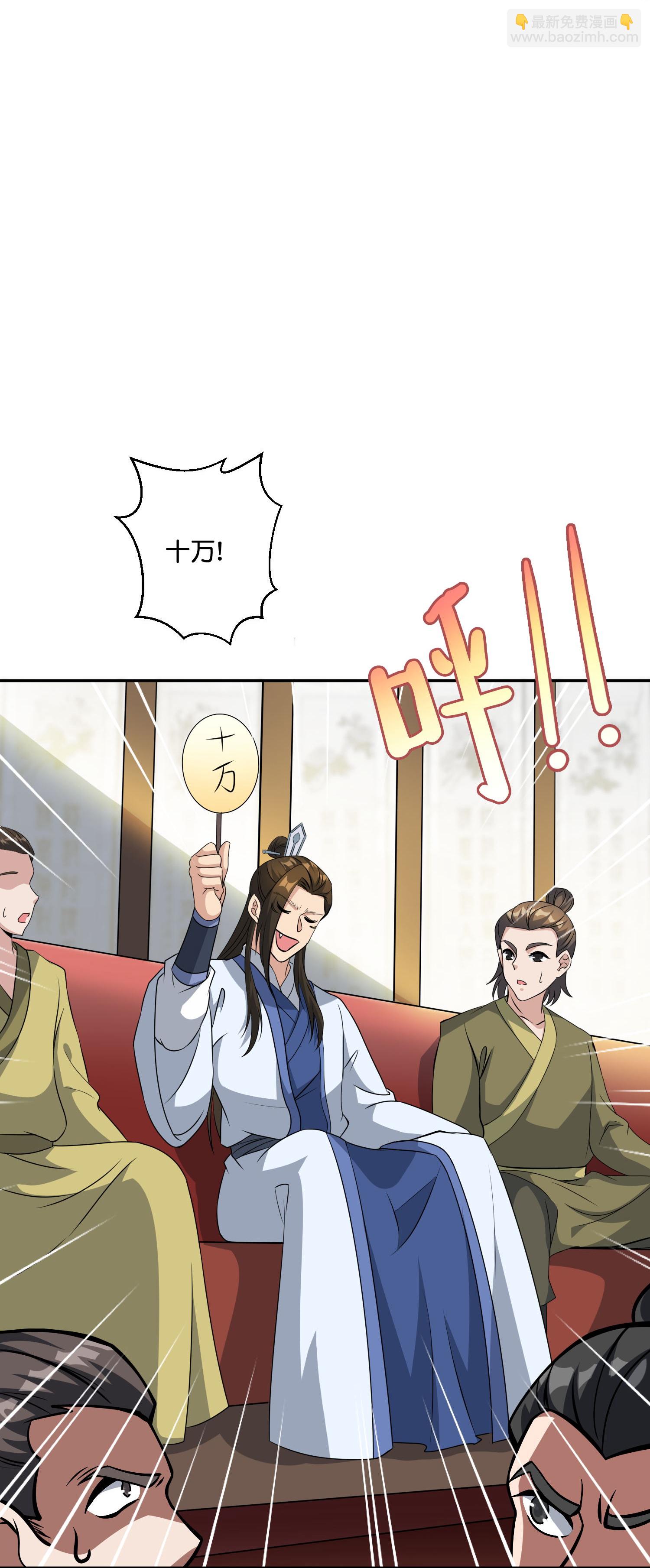 第203话 立四象-第203话