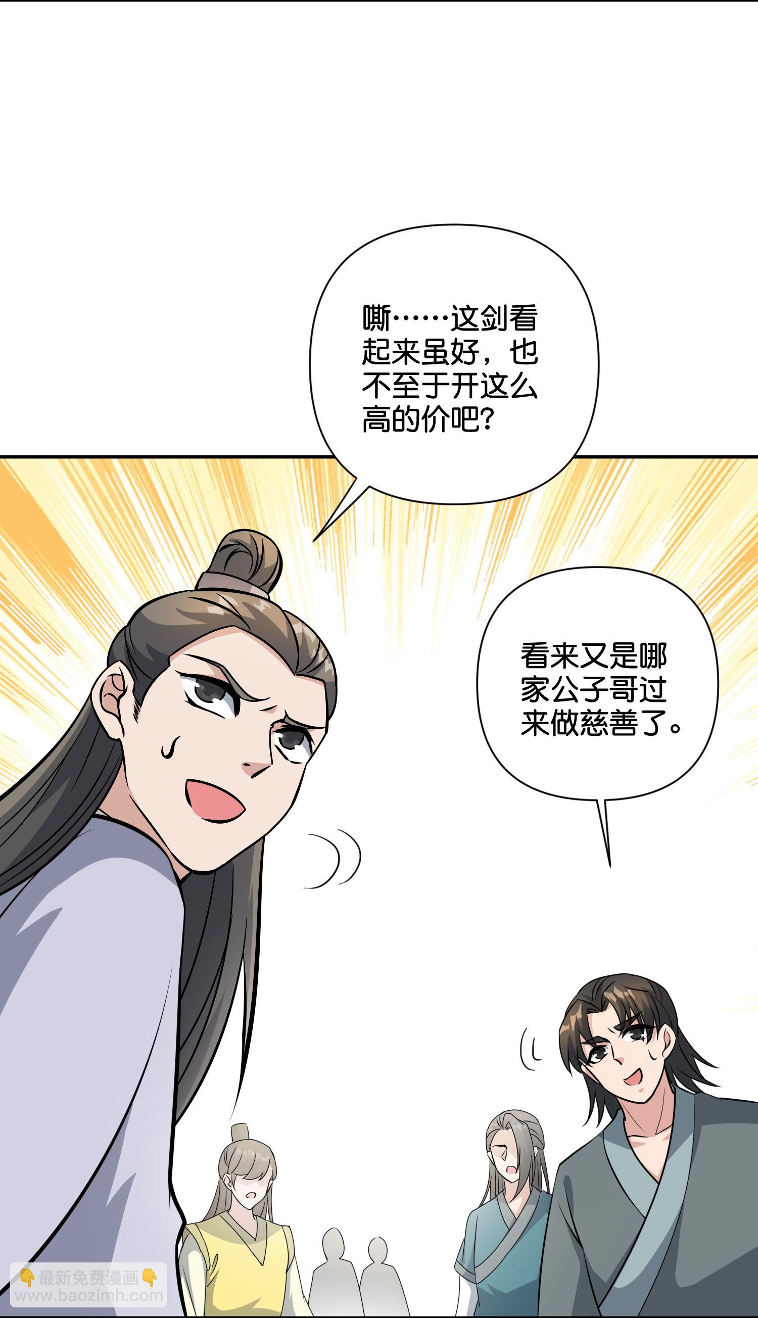 第203话 立四象-第203话