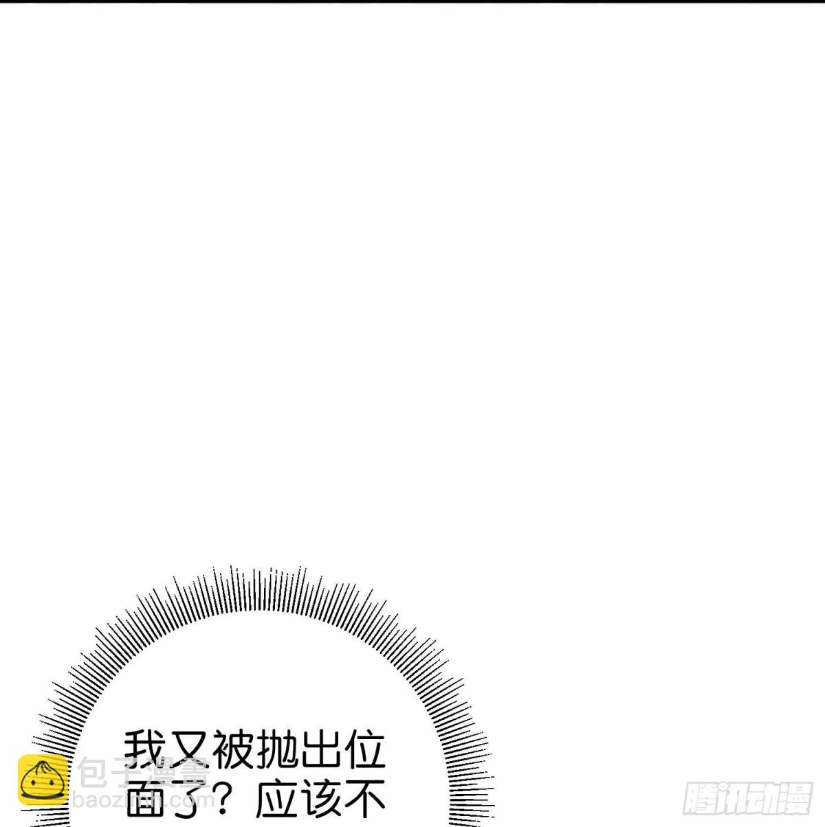 第213话 奖励关卡？！-第213话