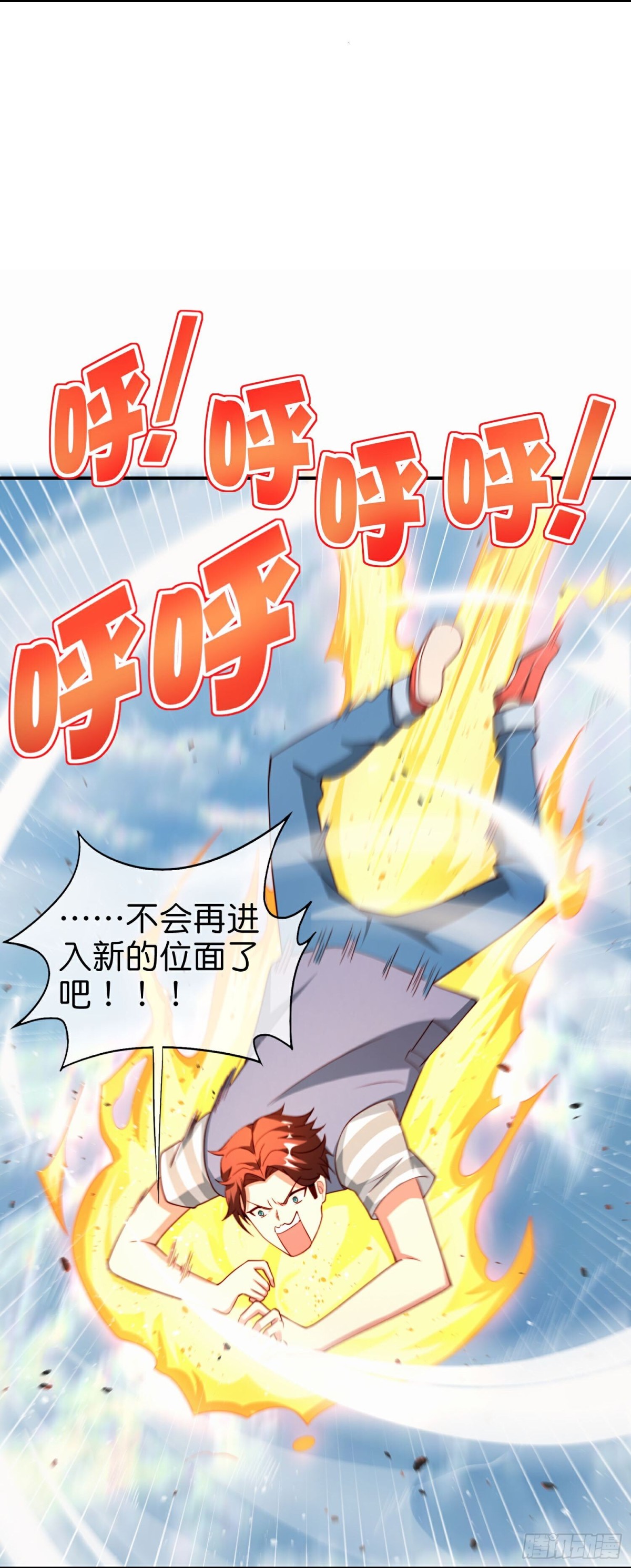 第213话 奖励关卡？！-第213话