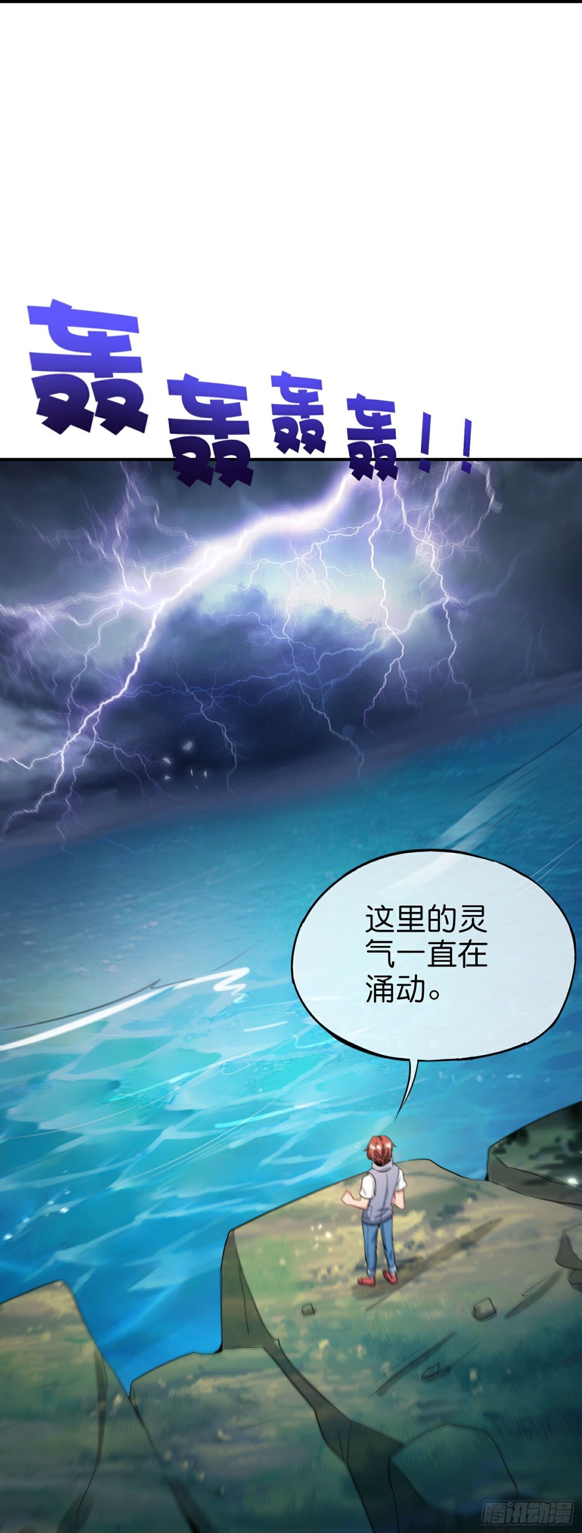 第213话 奖励关卡？！-第213话