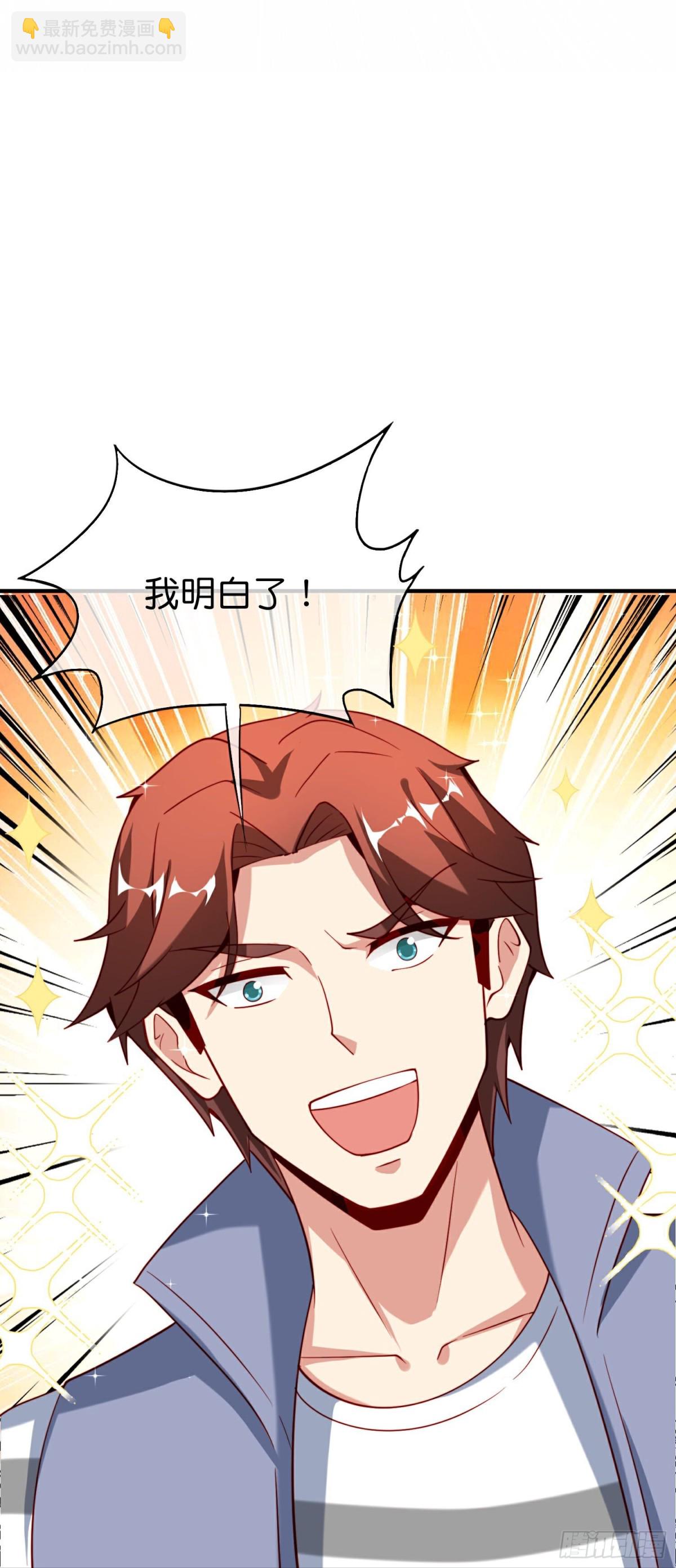 第213话 奖励关卡？！-第213话