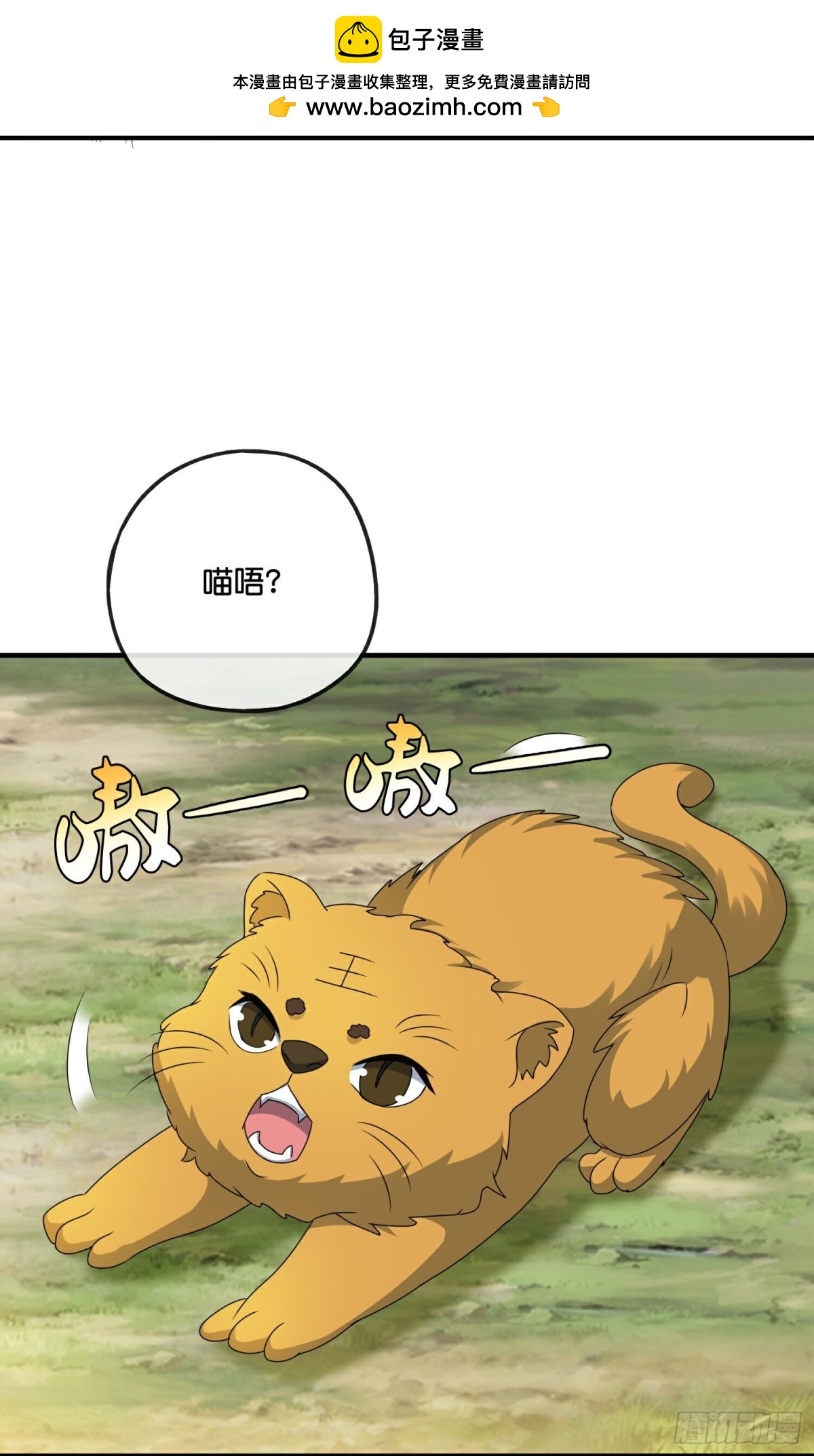 第213话 奖励关卡？！-第213话