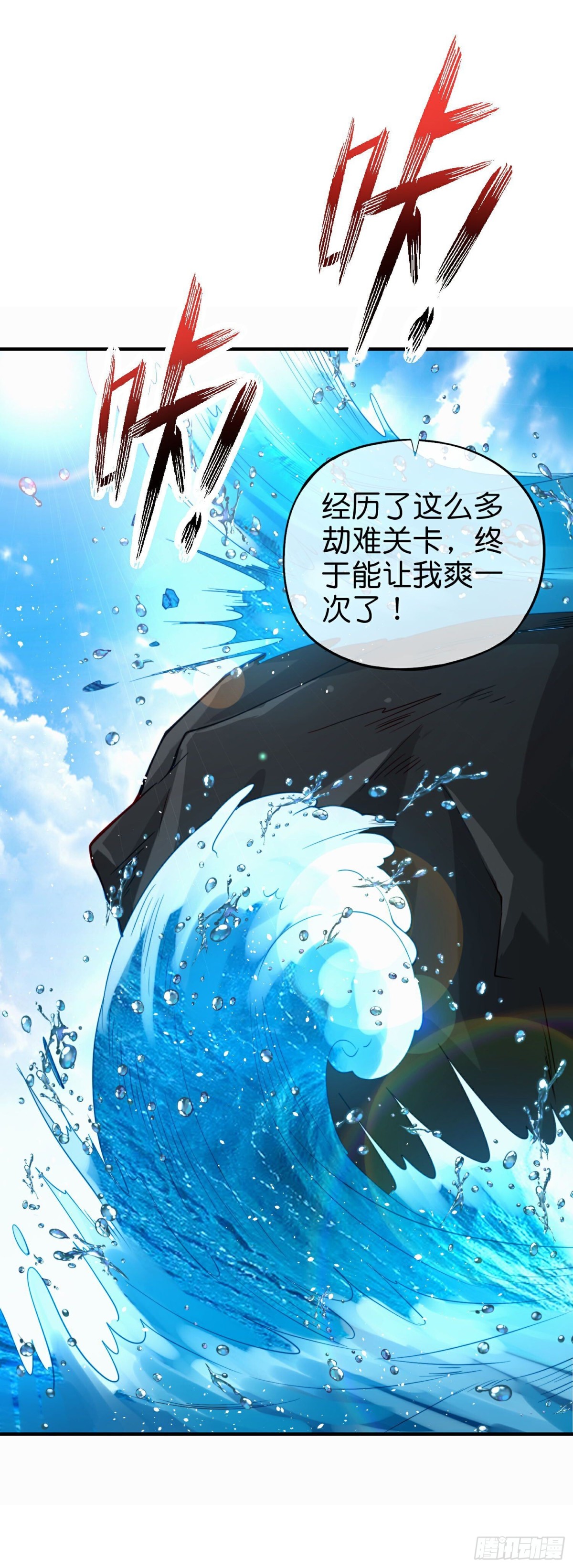 第213话 奖励关卡？！-第213话