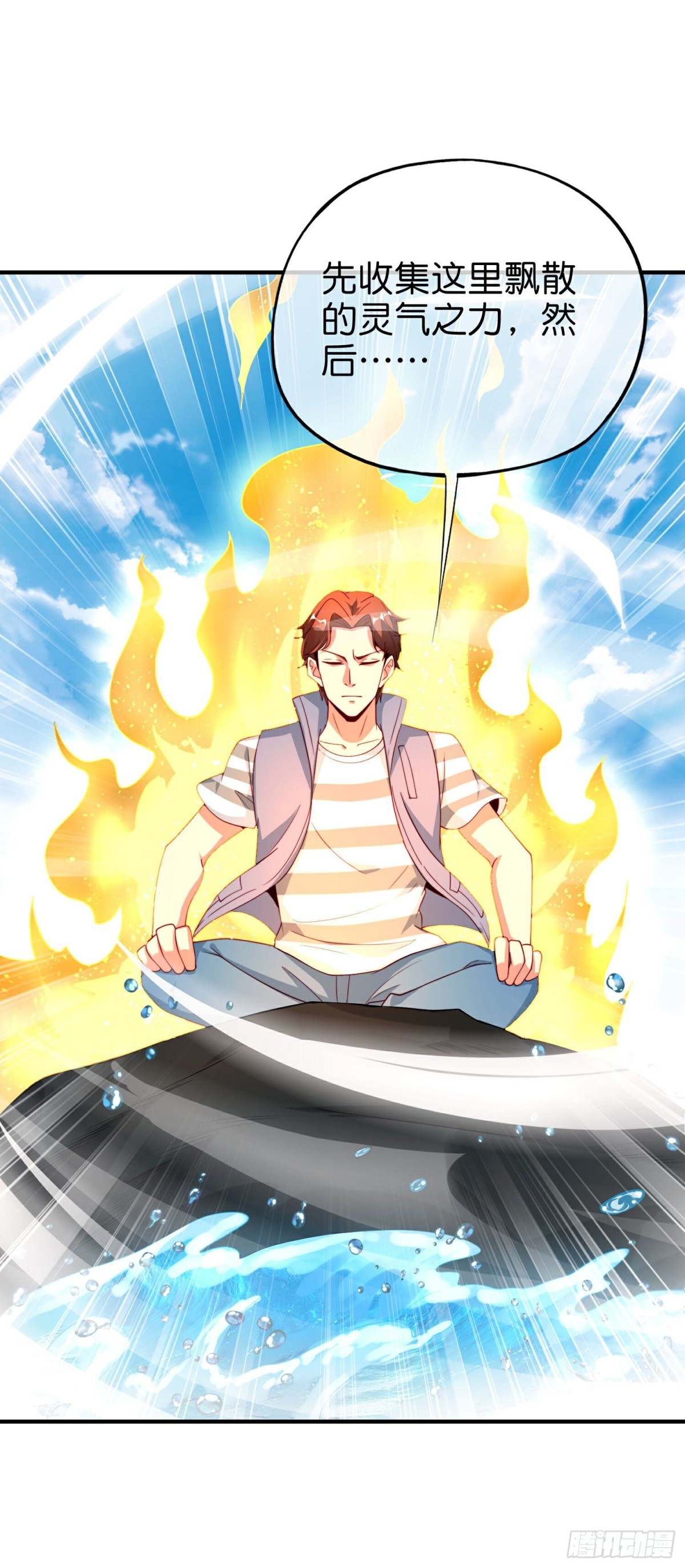 第213话 奖励关卡？！-第213话