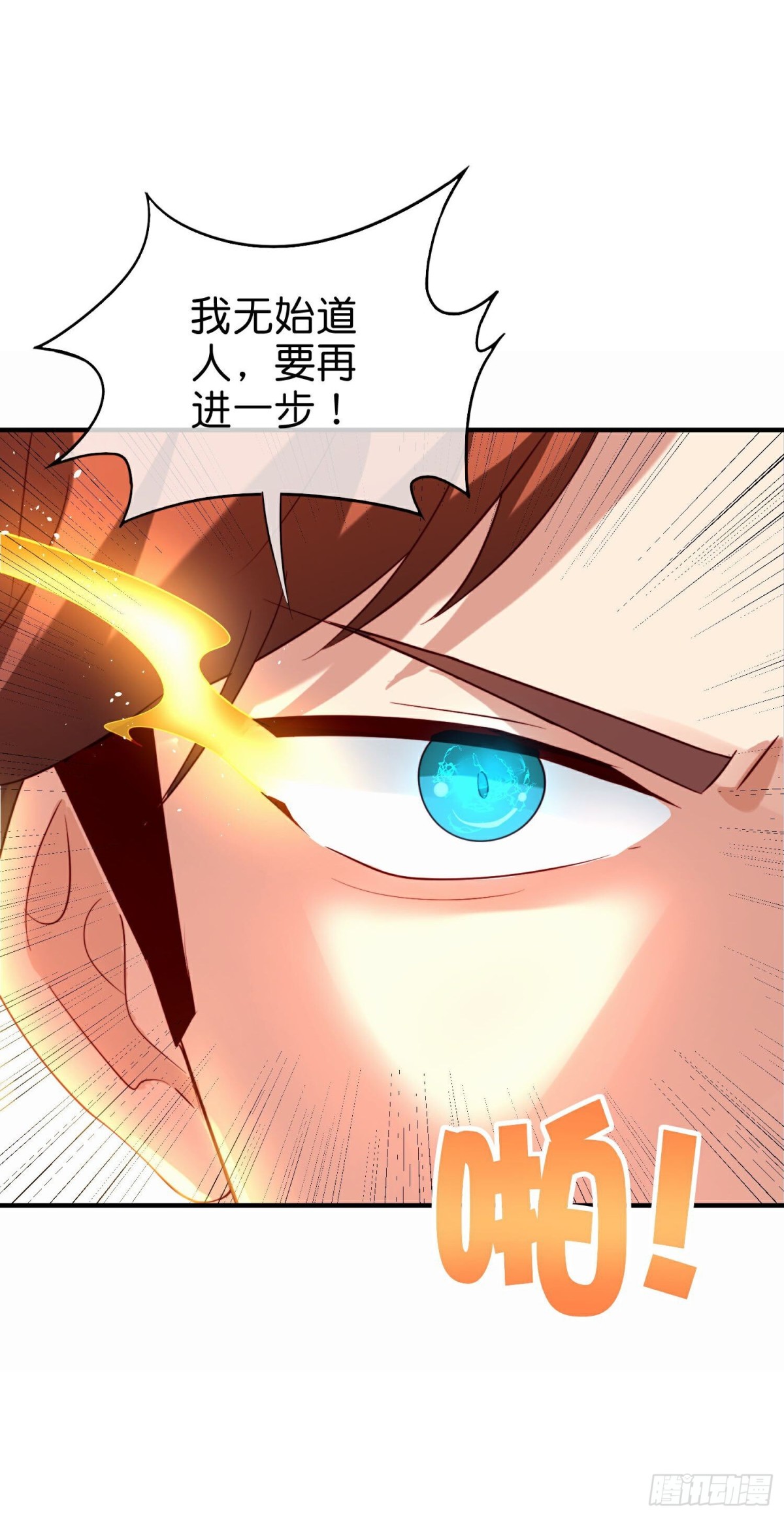 第213话 奖励关卡？！-第213话