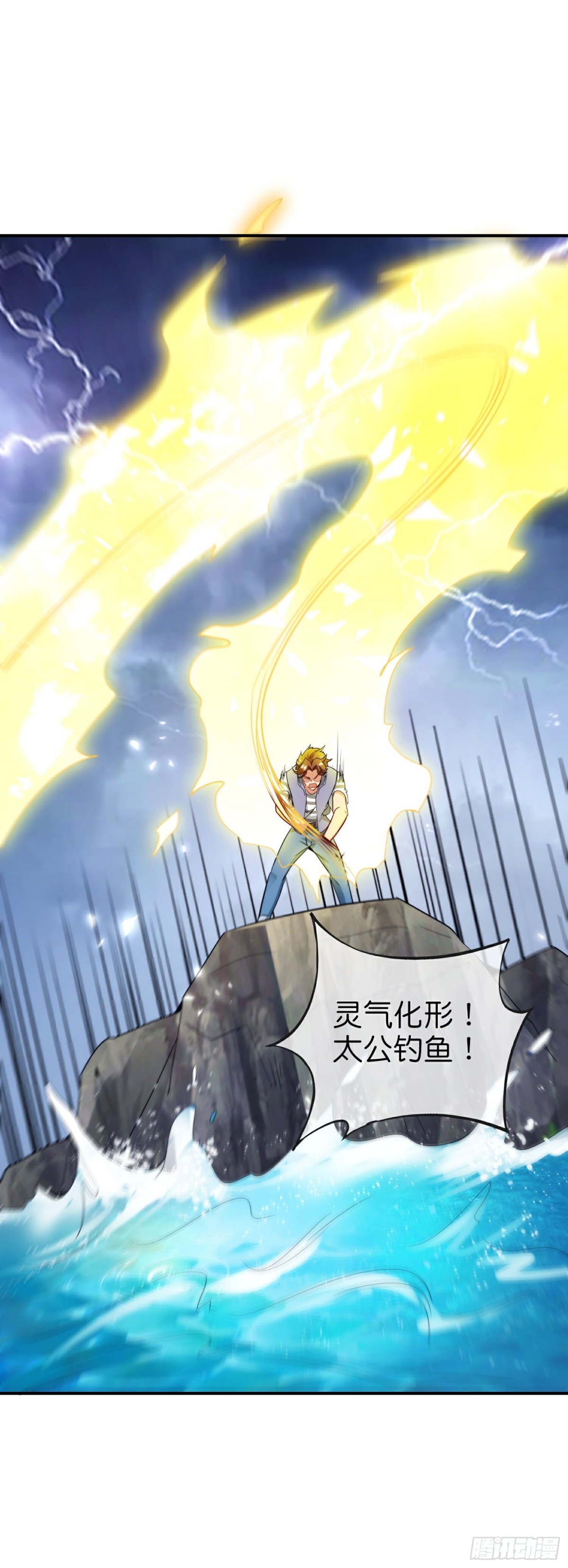 第213话 奖励关卡？！-第213话