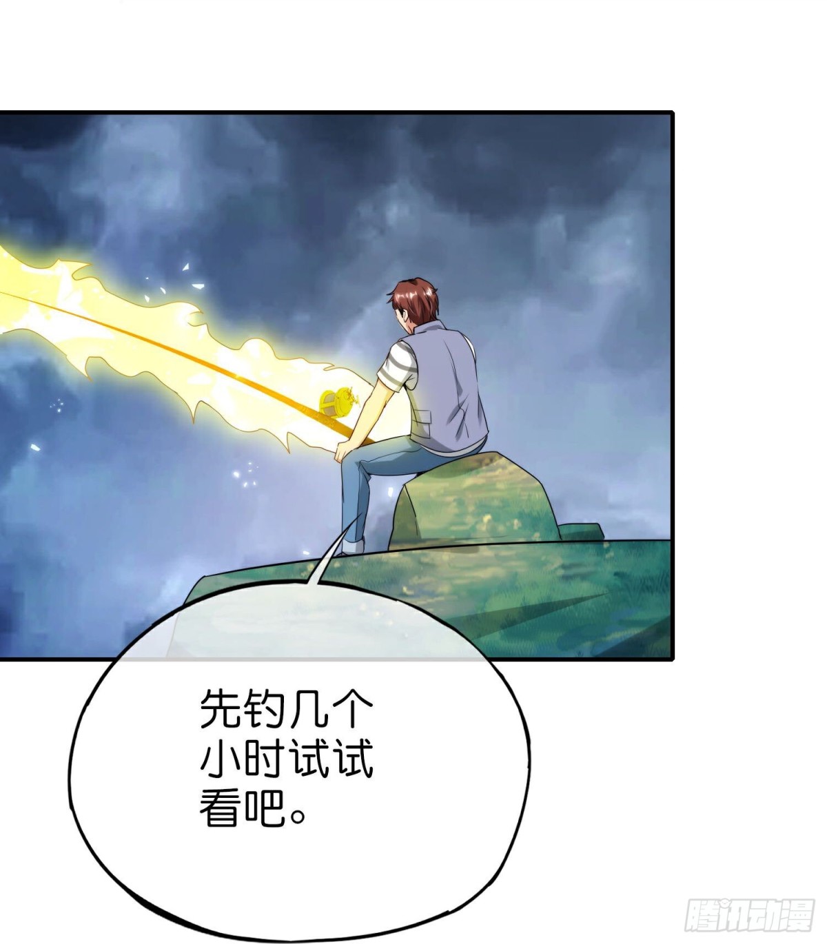 第213话 奖励关卡？！-第213话