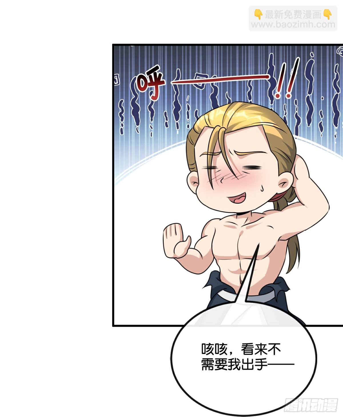 第213话 奖励关卡？！-第213话