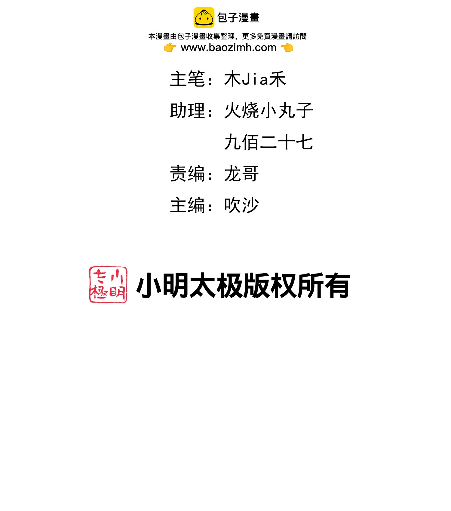 第205话 法术VS科学-第205话