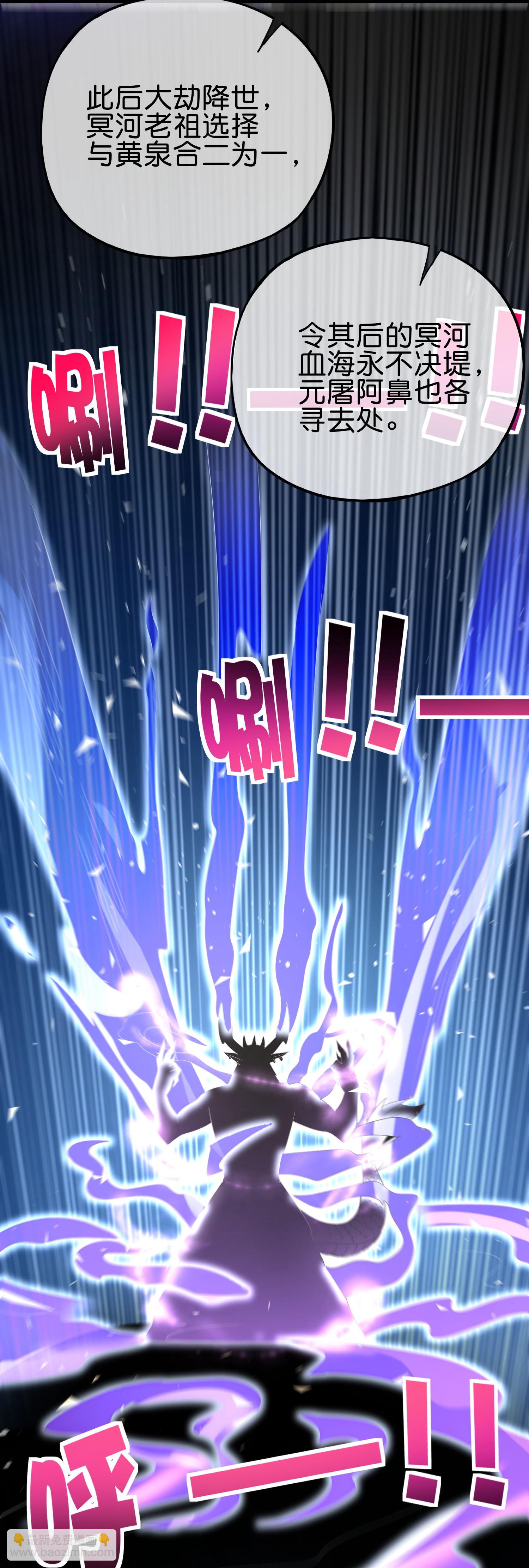 第205话 法术VS科学-第205话