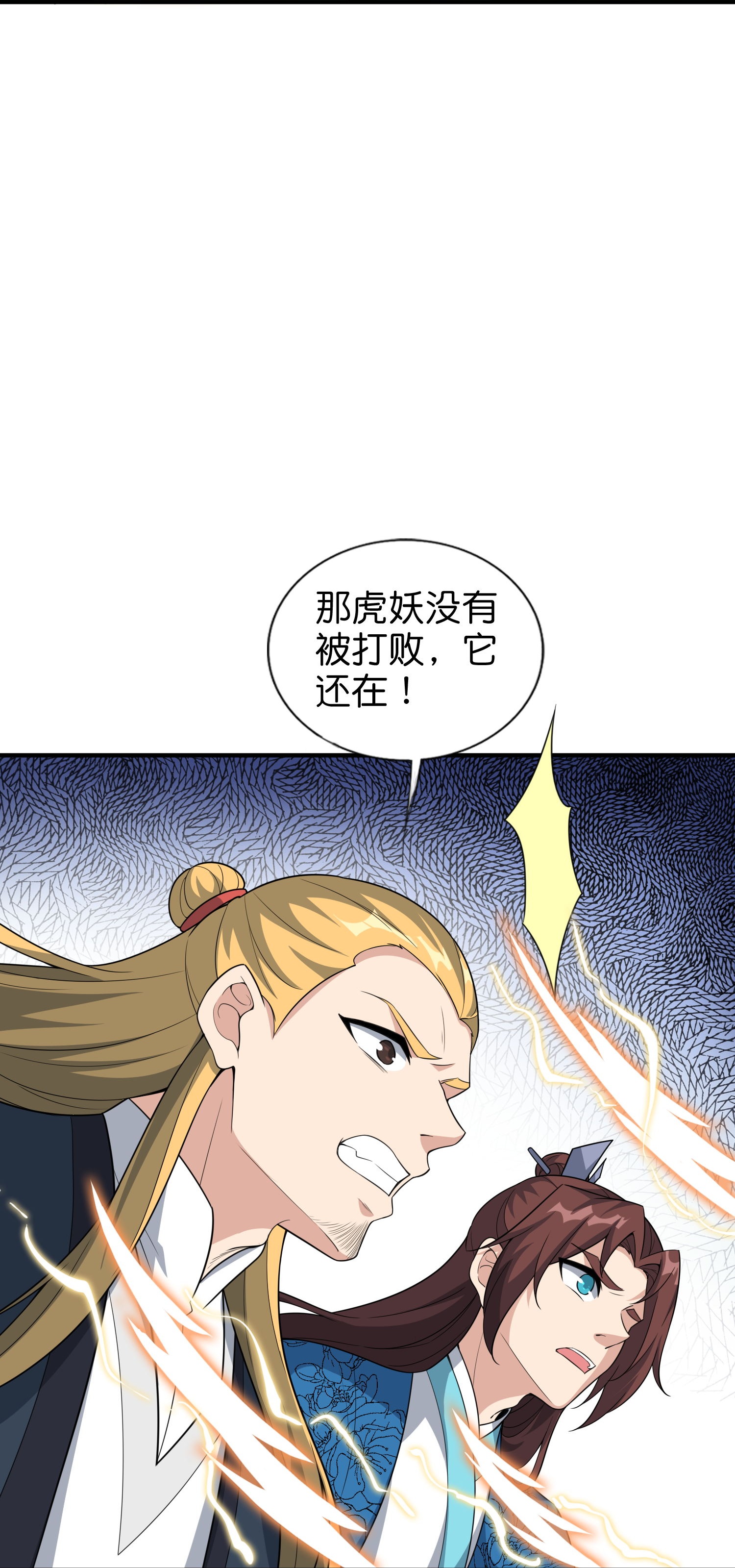 第205话 法术VS科学-第205话
