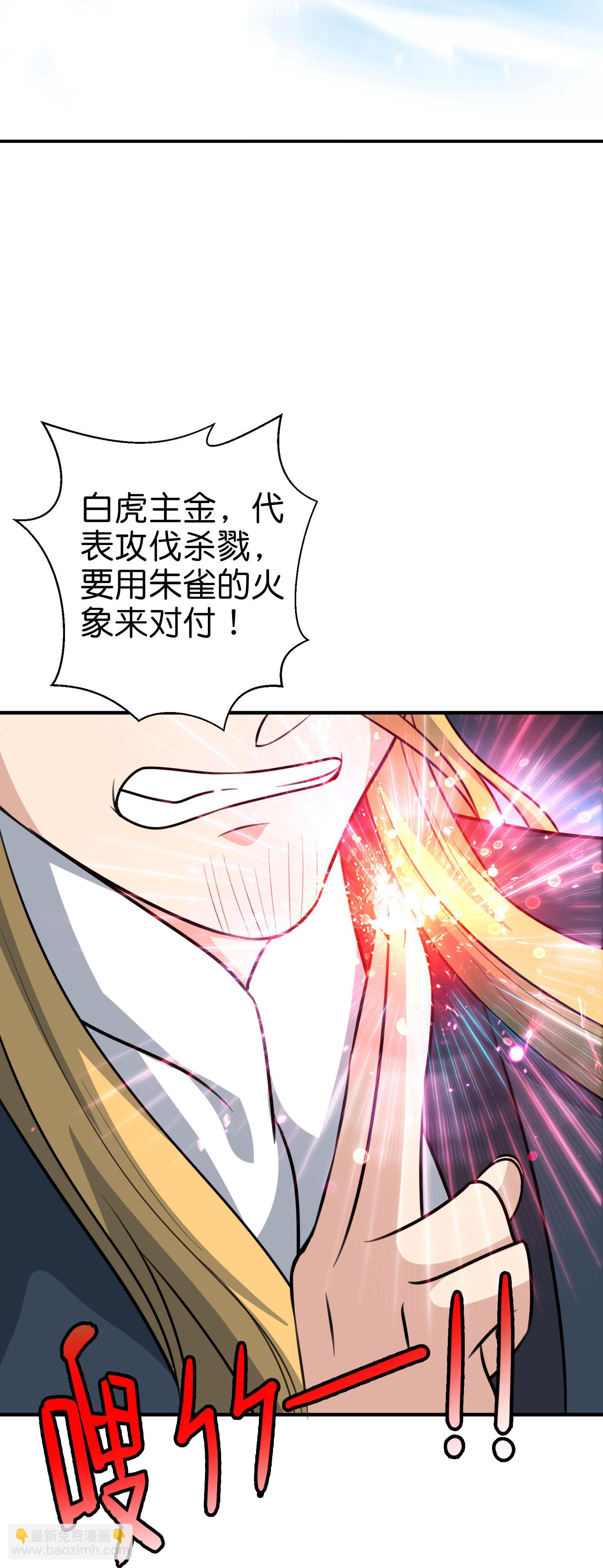 第205话 法术VS科学-第205话