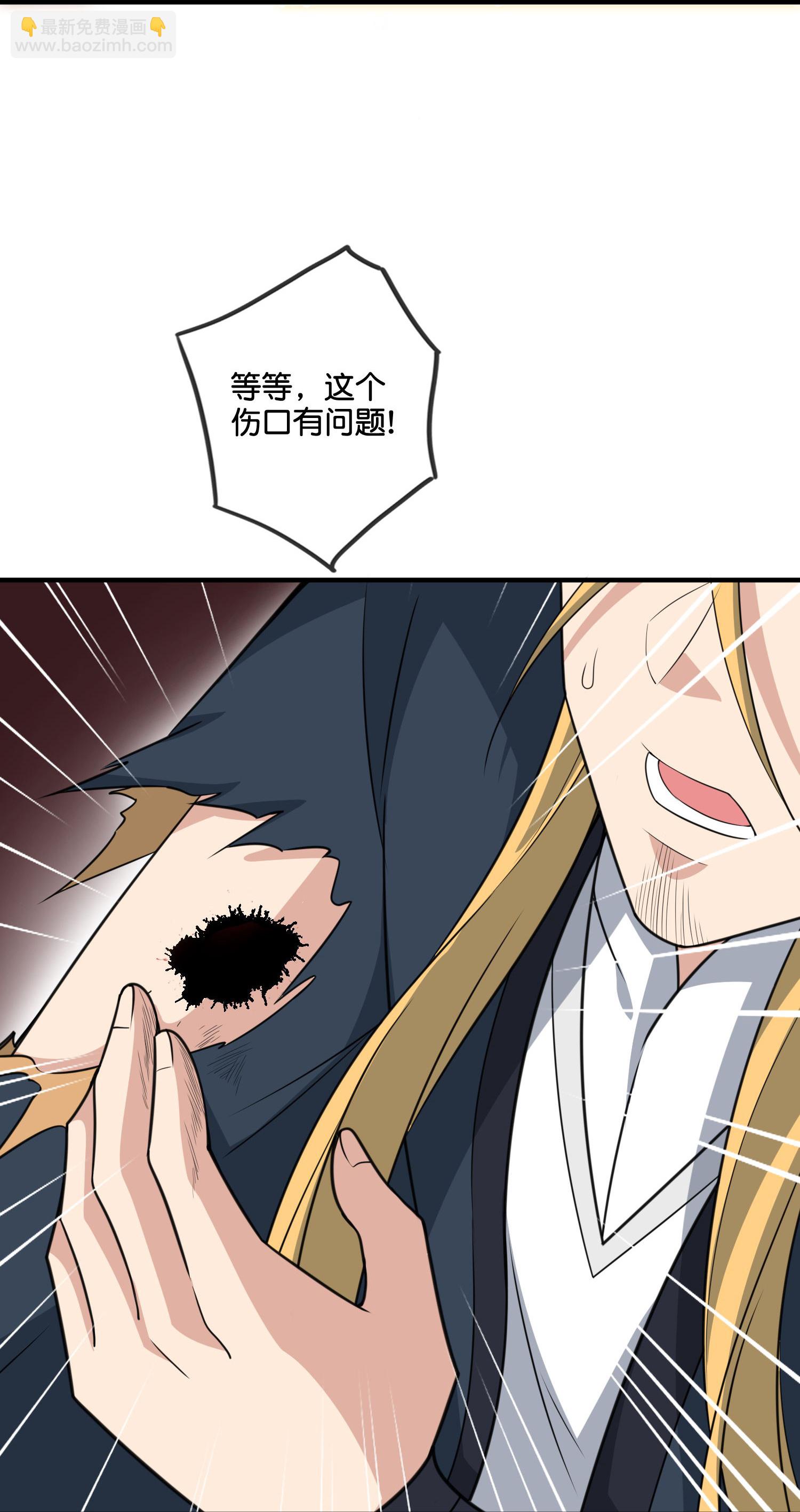 第205话 法术VS科学-第205话