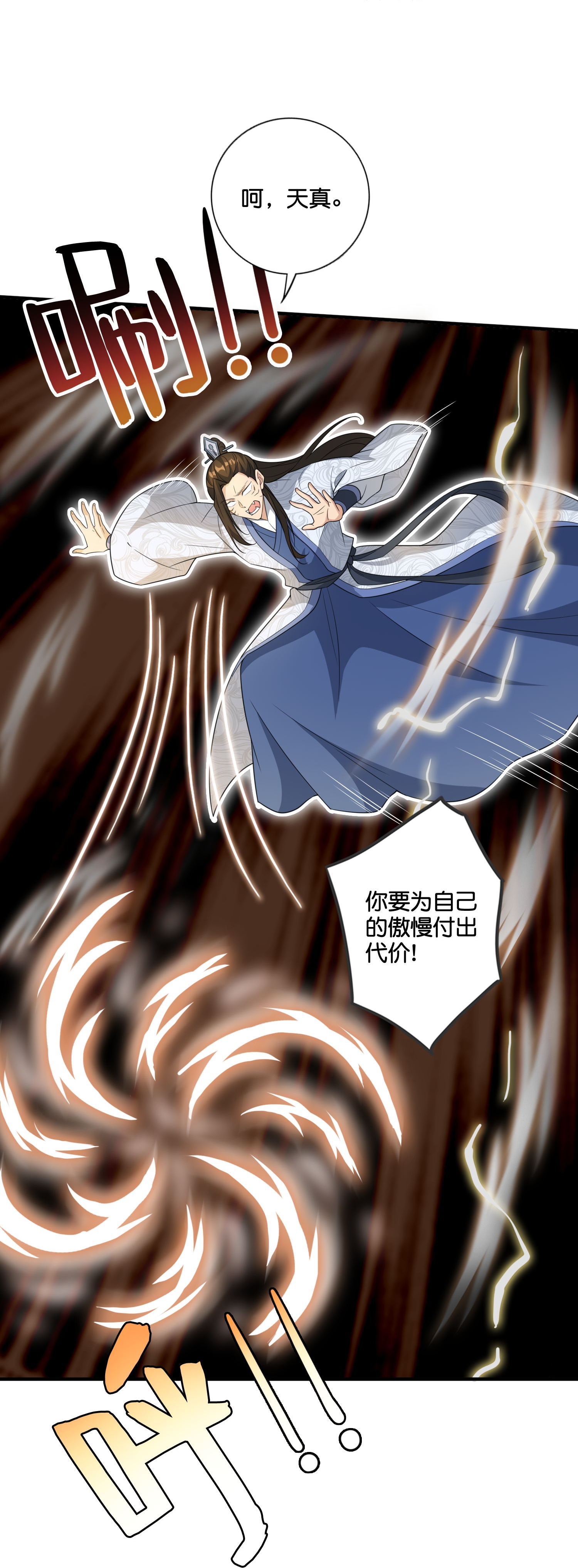 第205话 法术VS科学-第205话
